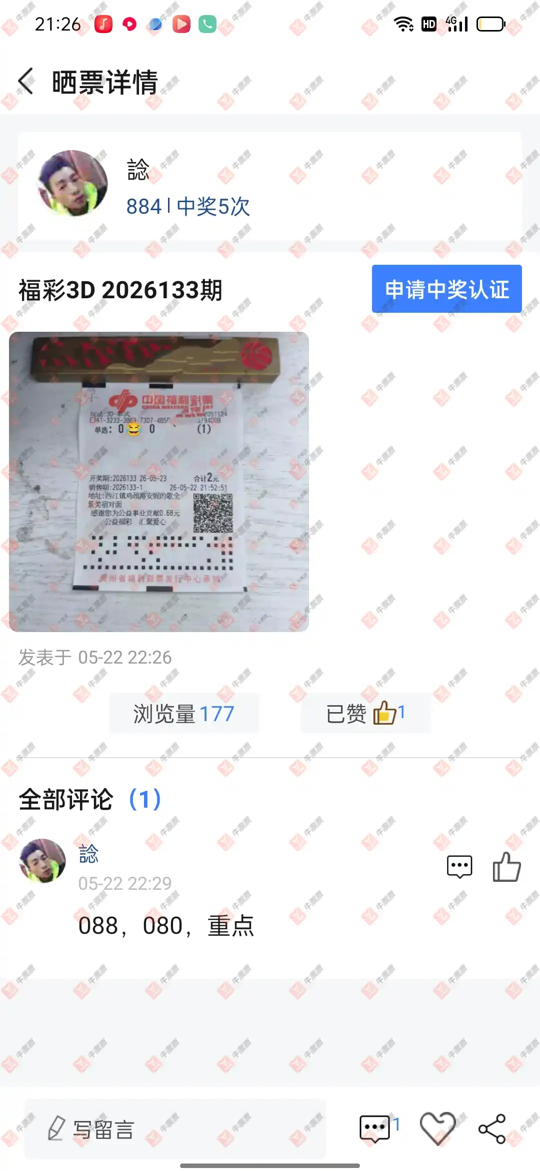 牛票票