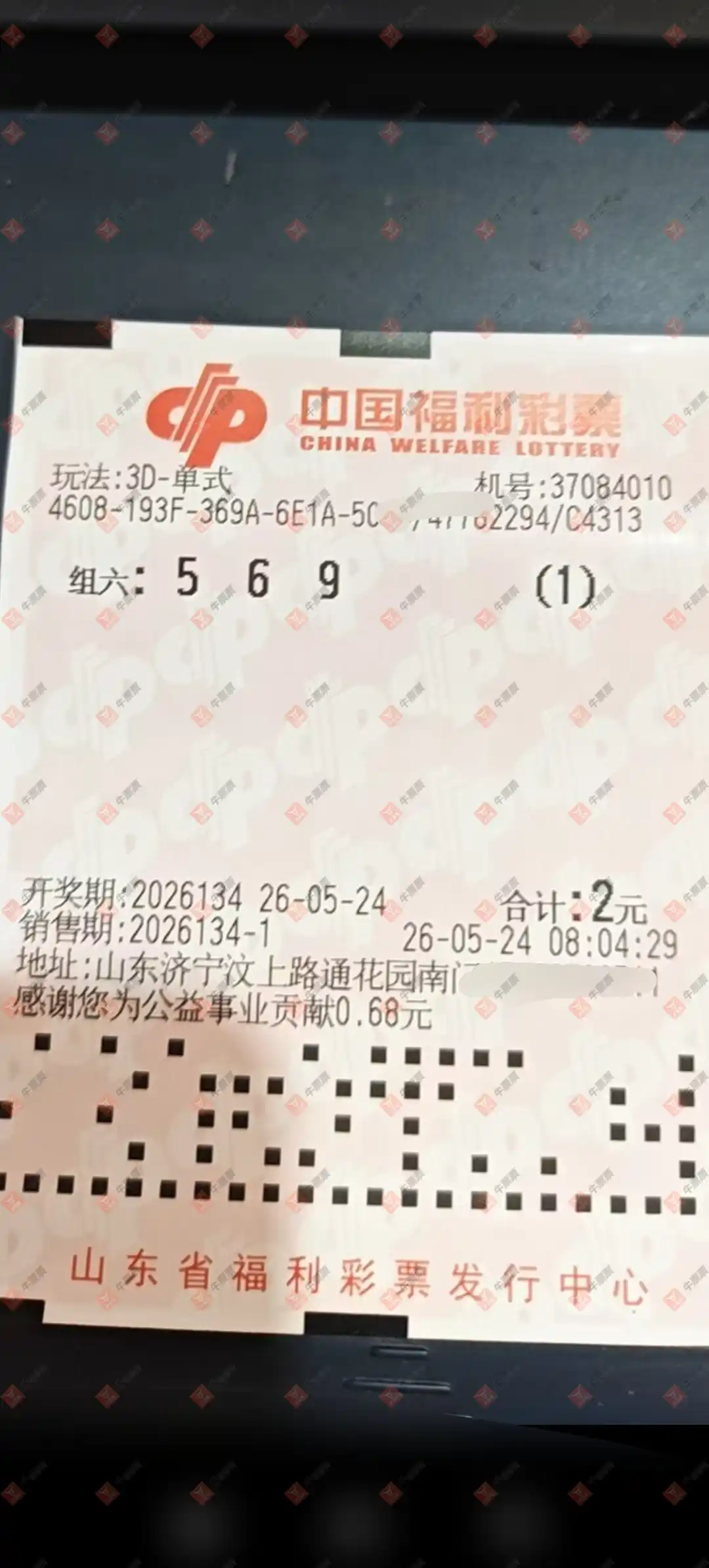牛票票