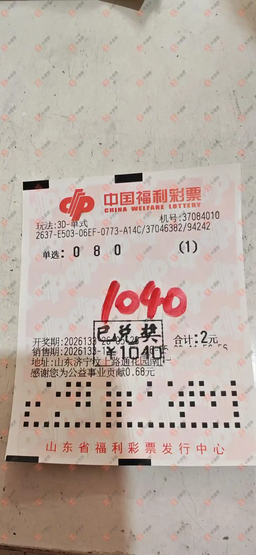 牛票票