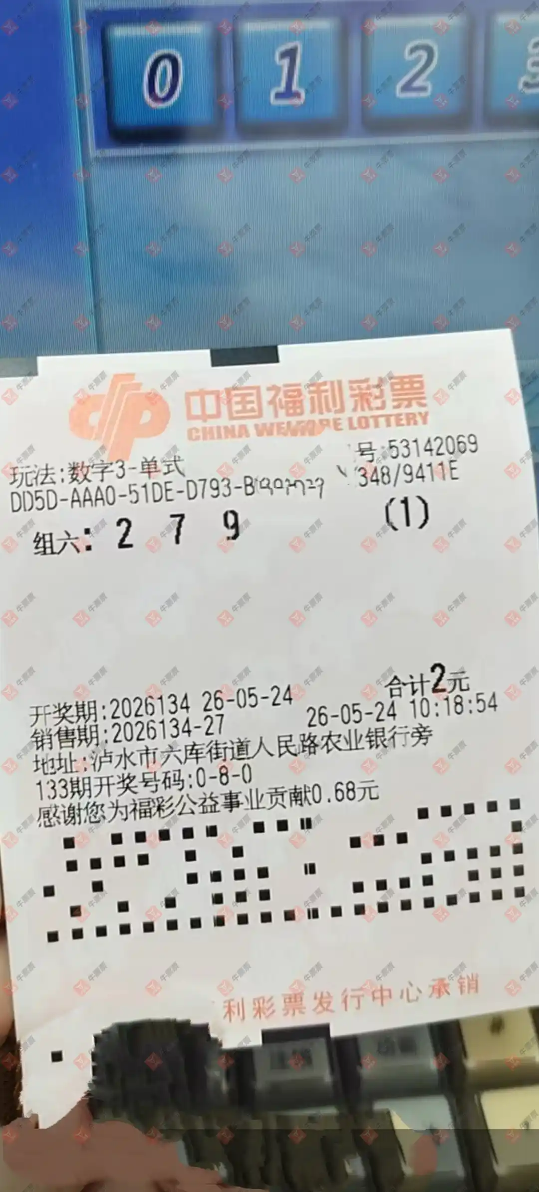 牛票票