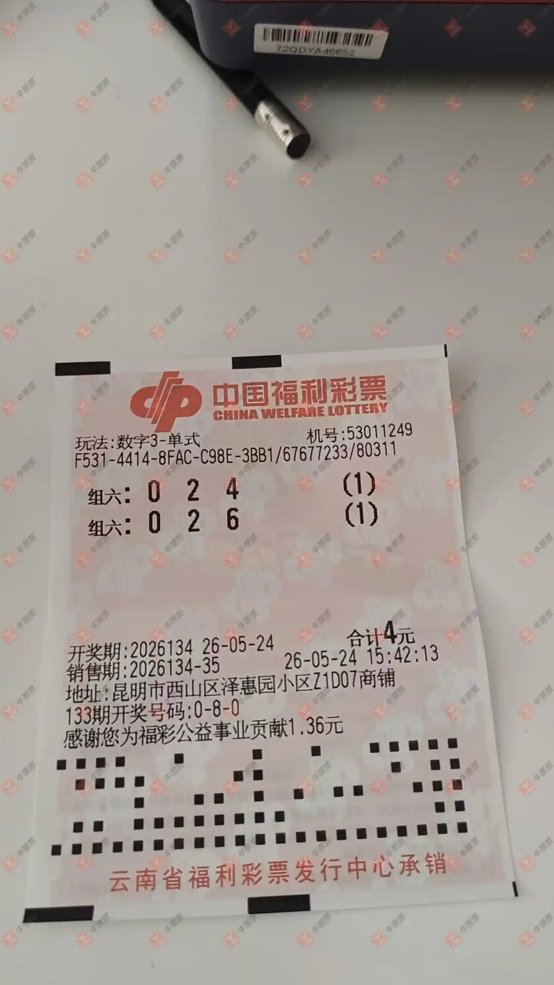 牛票票