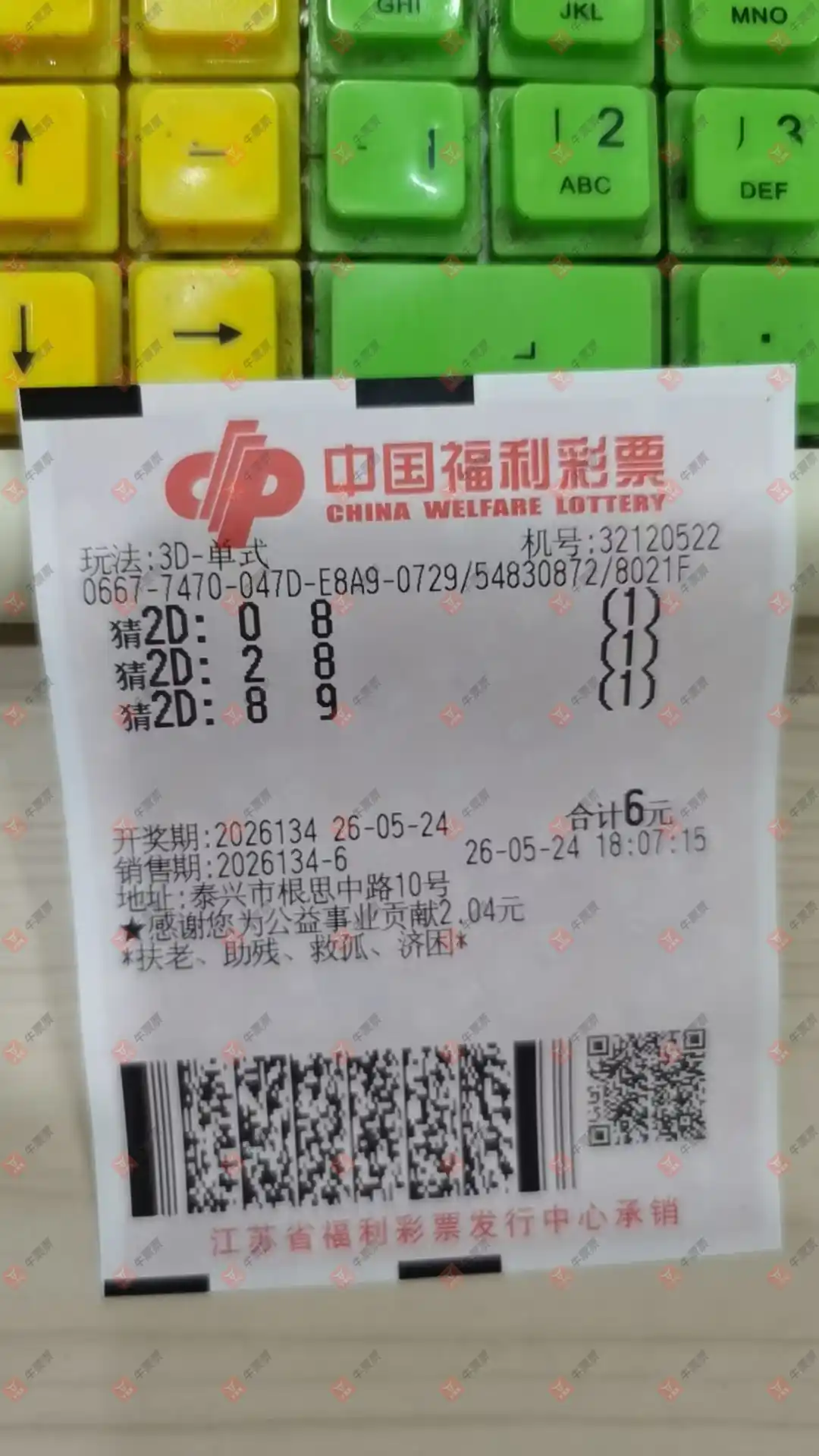 牛票票