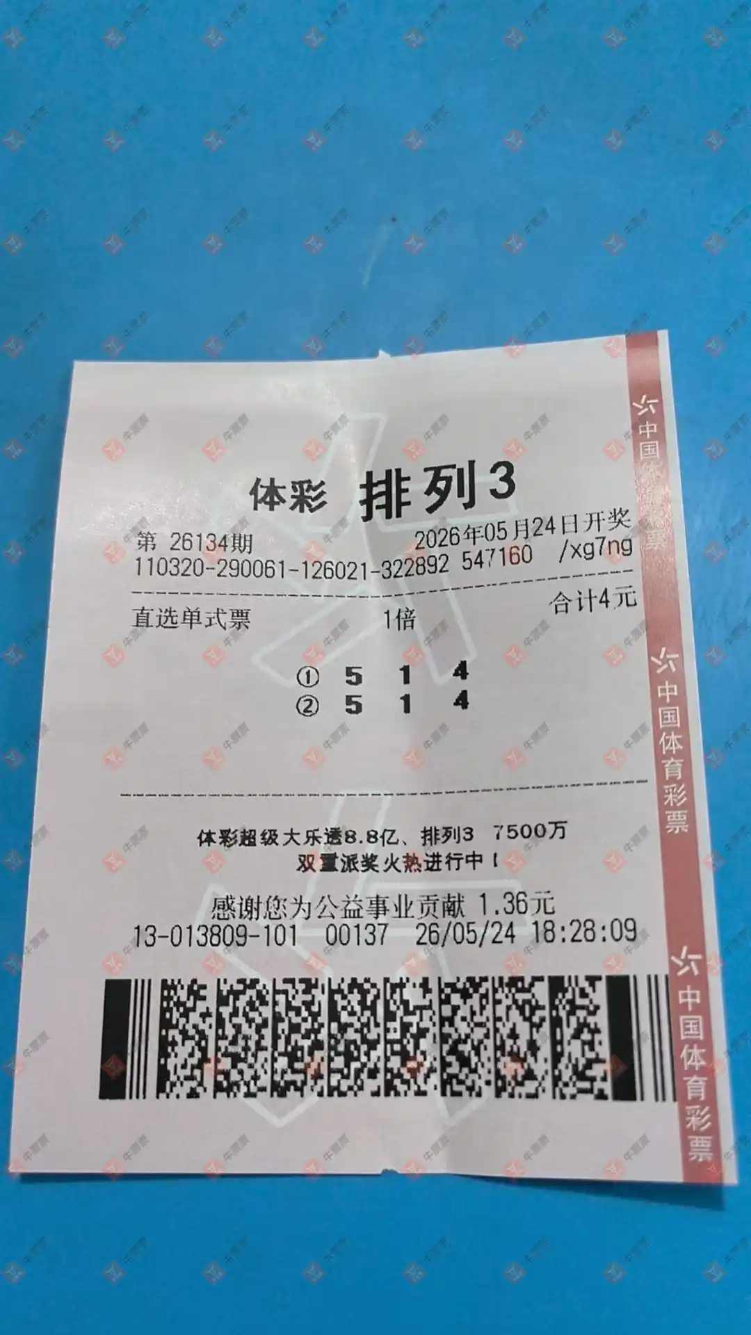 牛票票