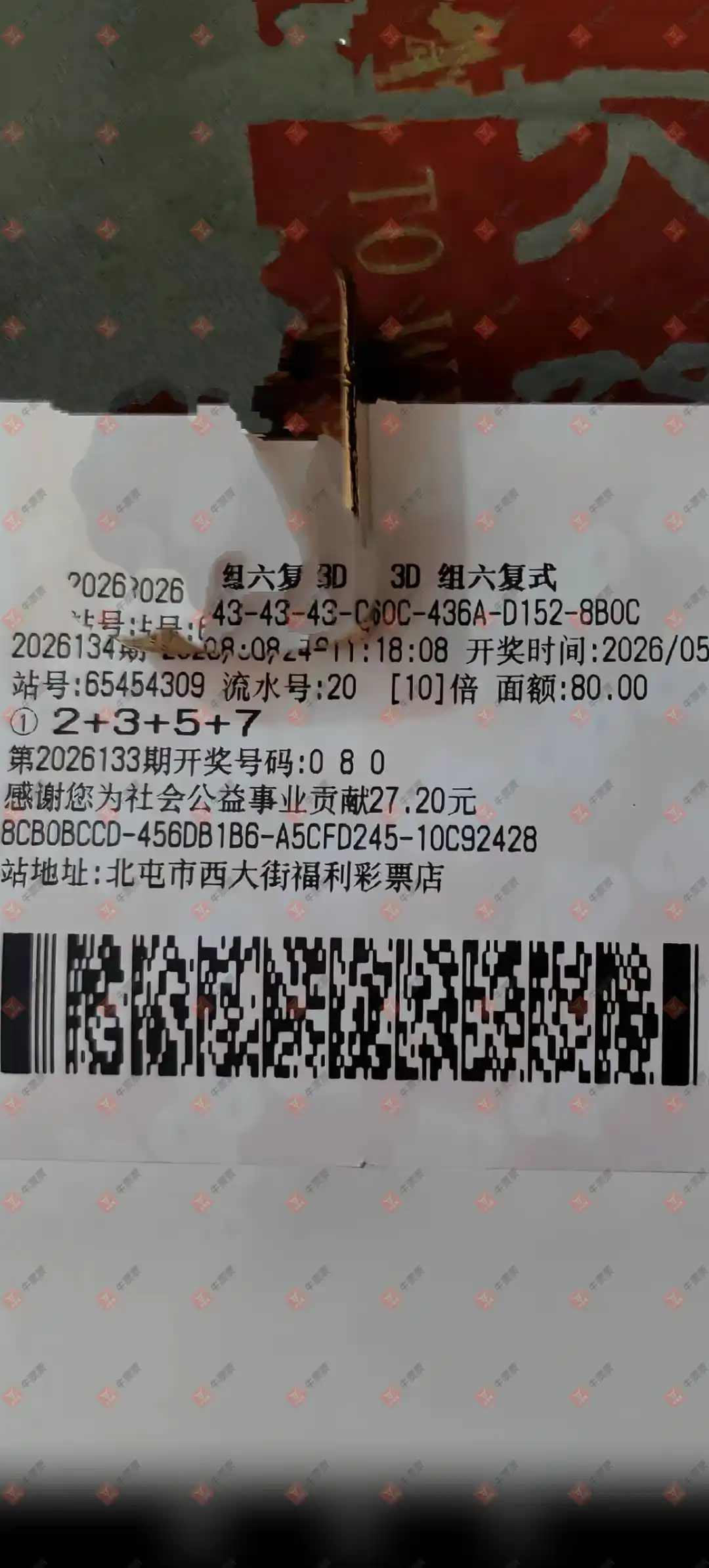 牛票票