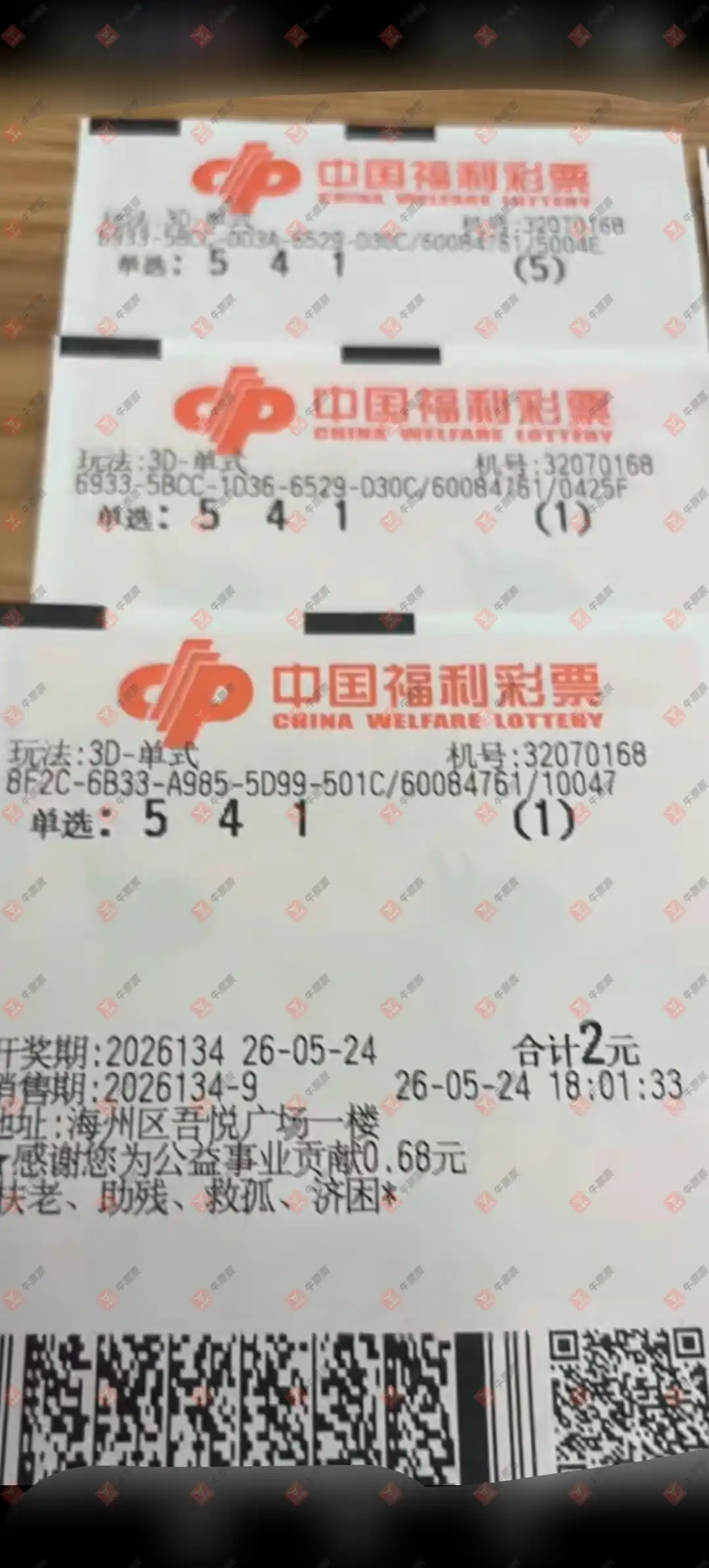 牛票票