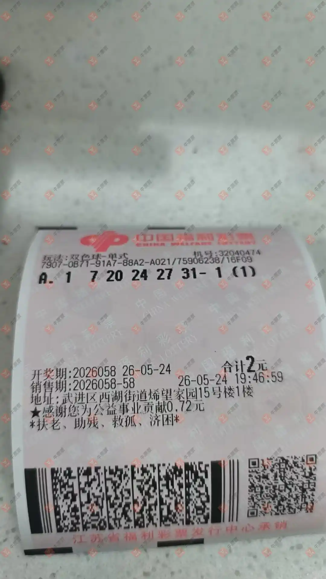 牛票票