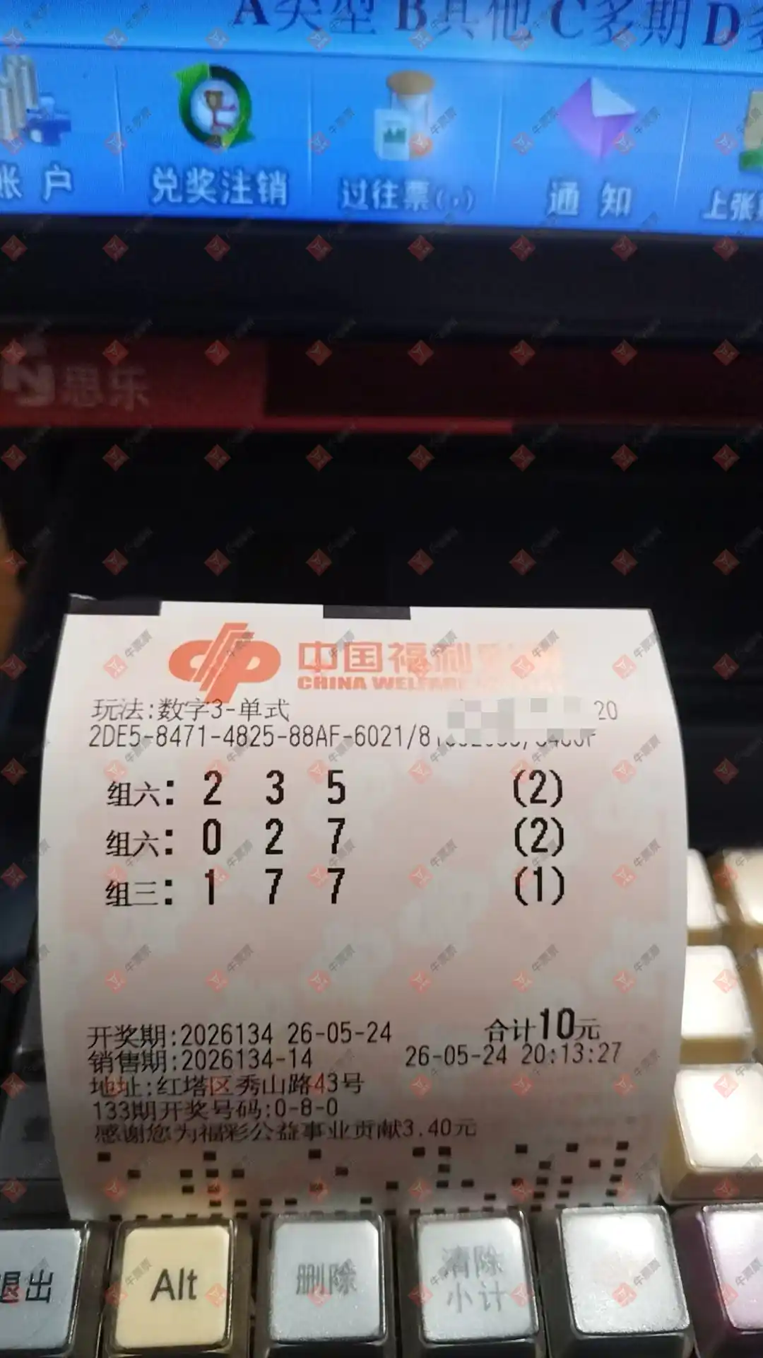 牛票票