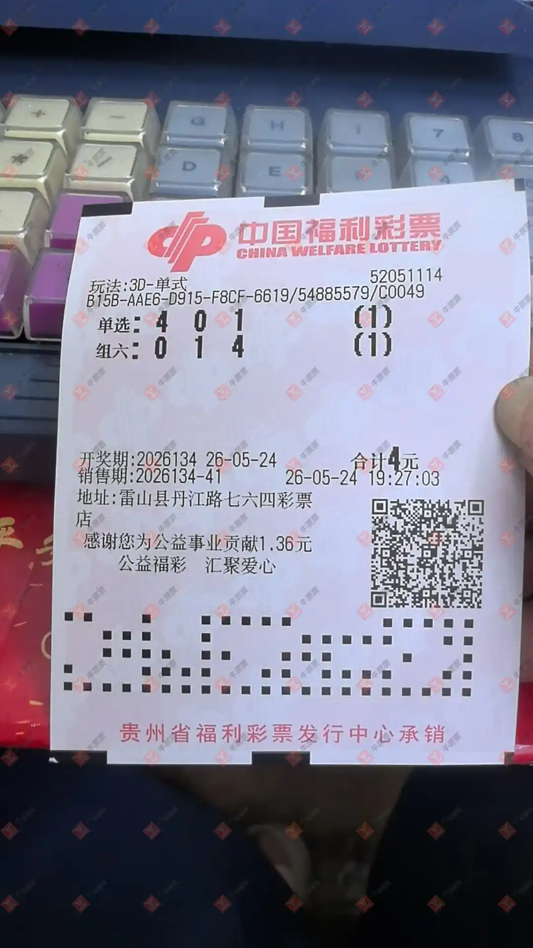 牛票票