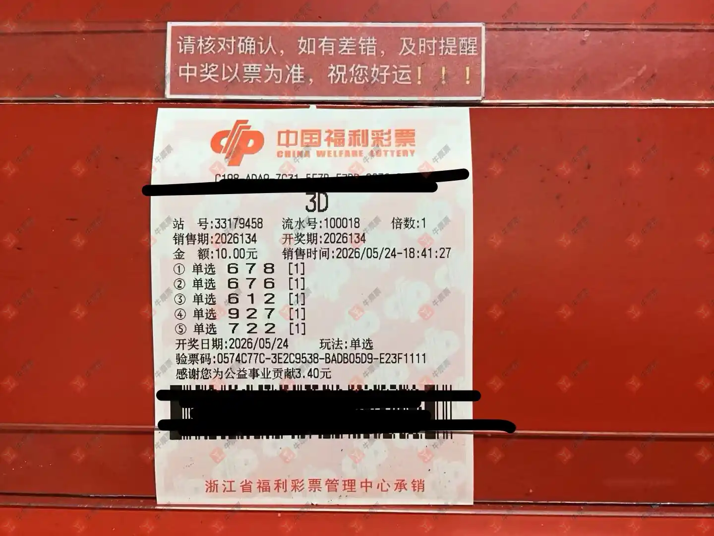 牛票票