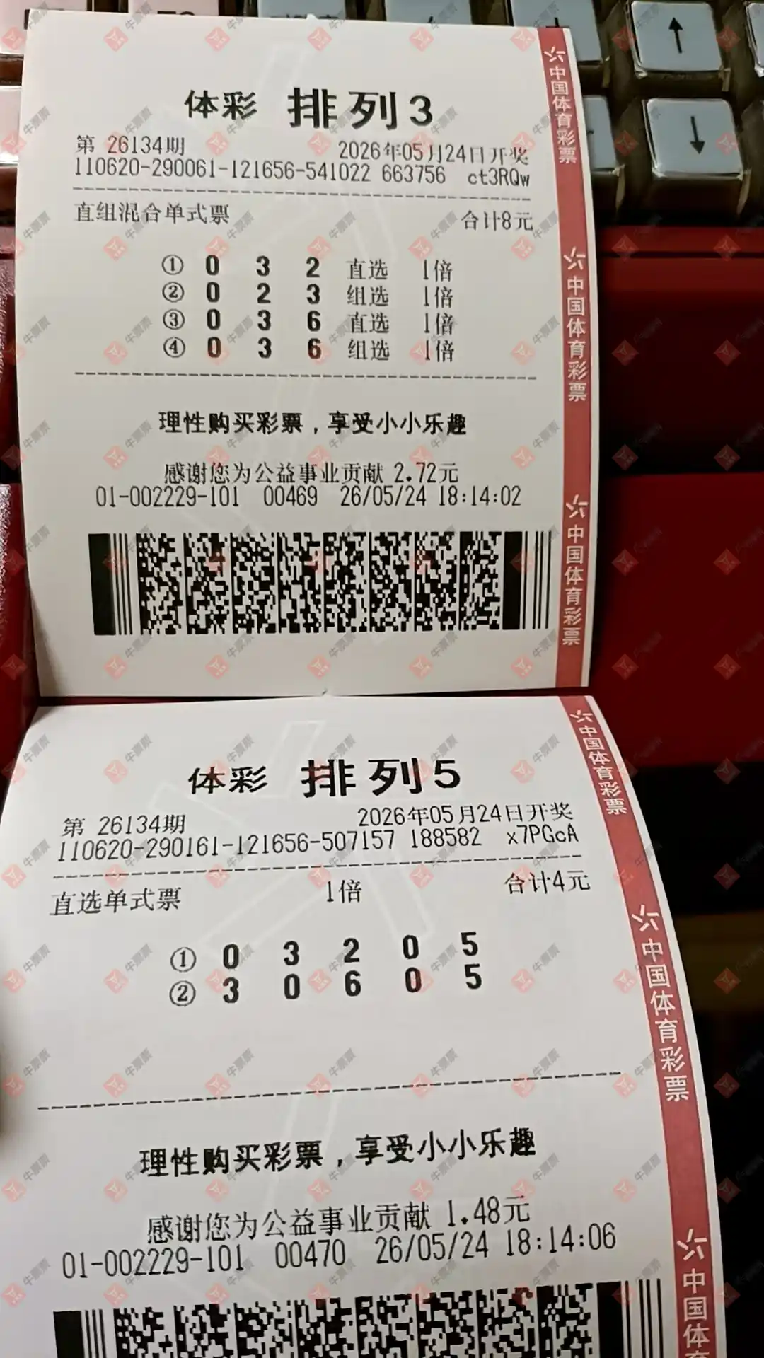 牛票票