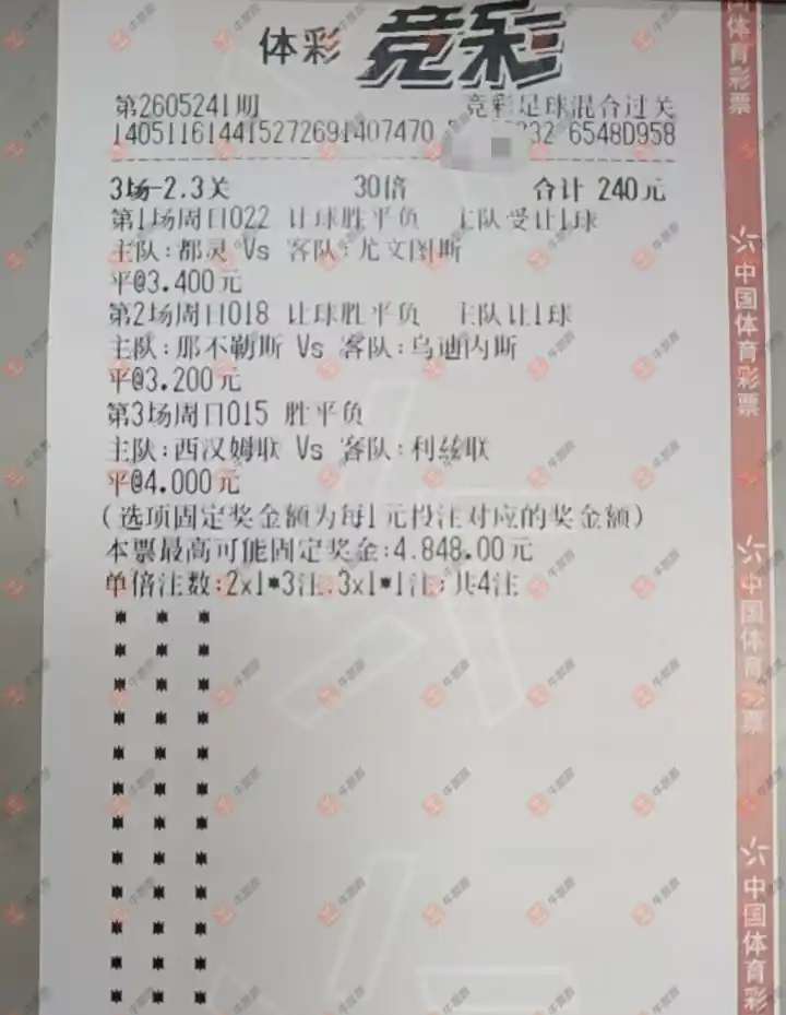 牛票票