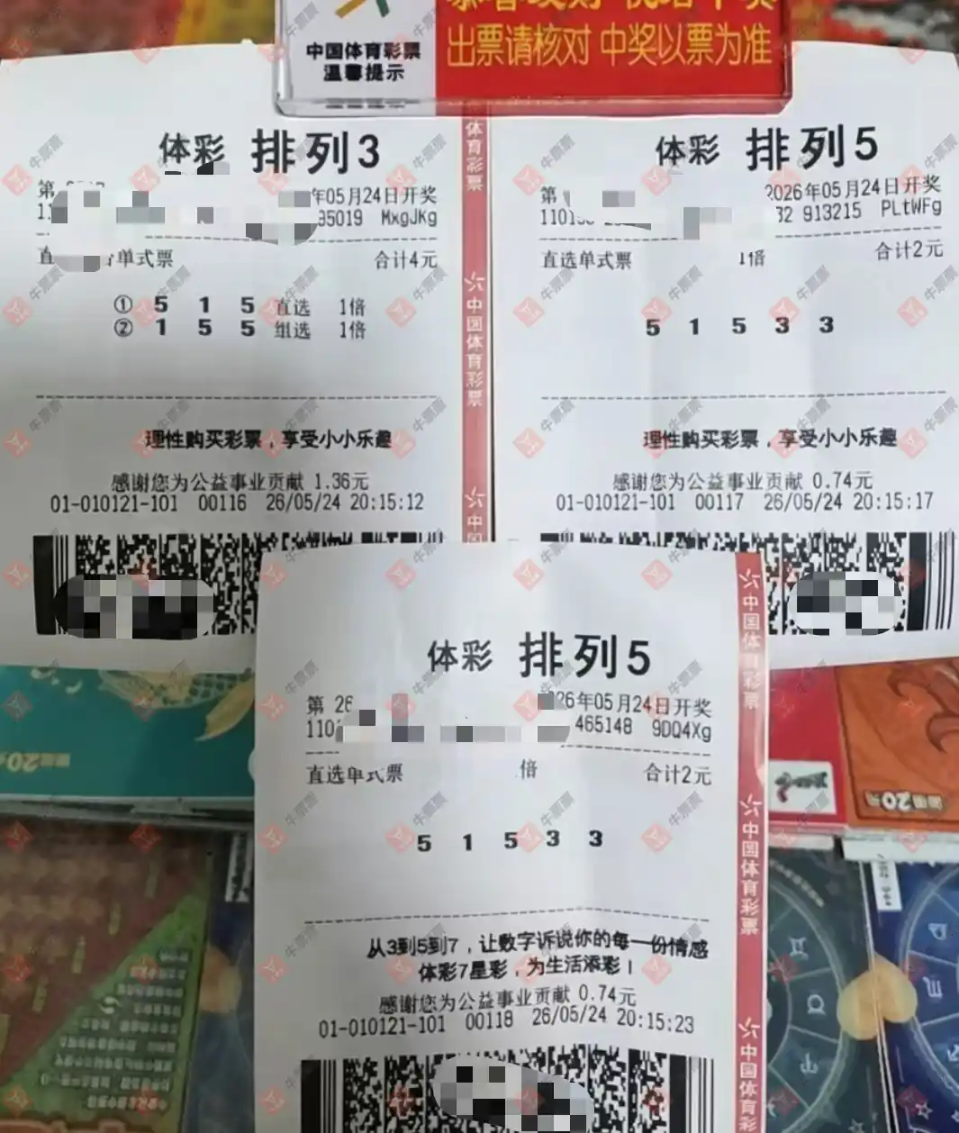 牛票票