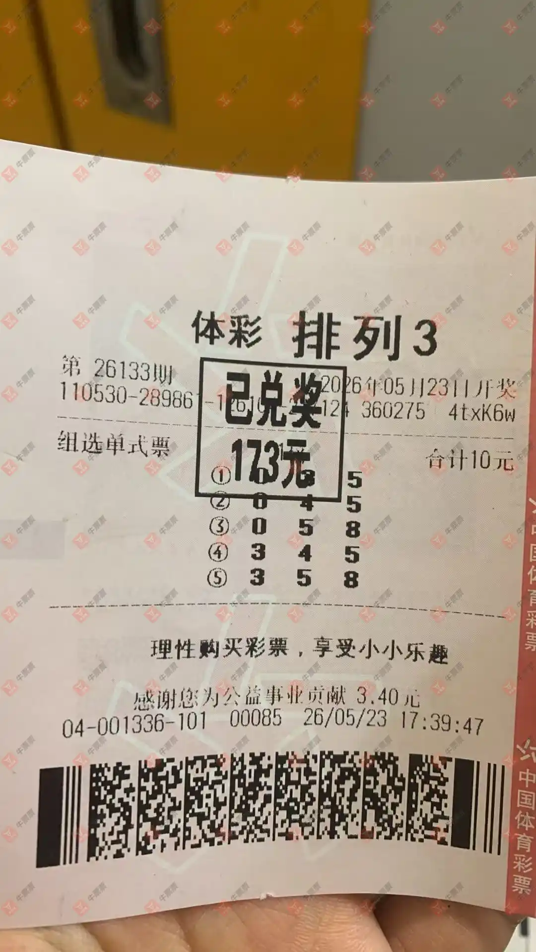 牛票票