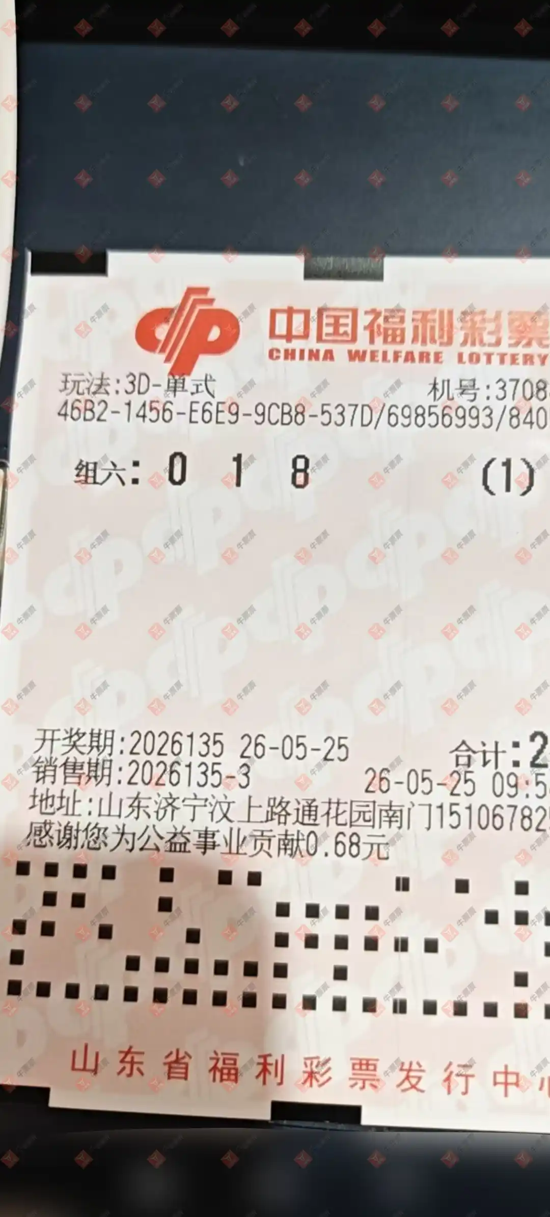 牛票票