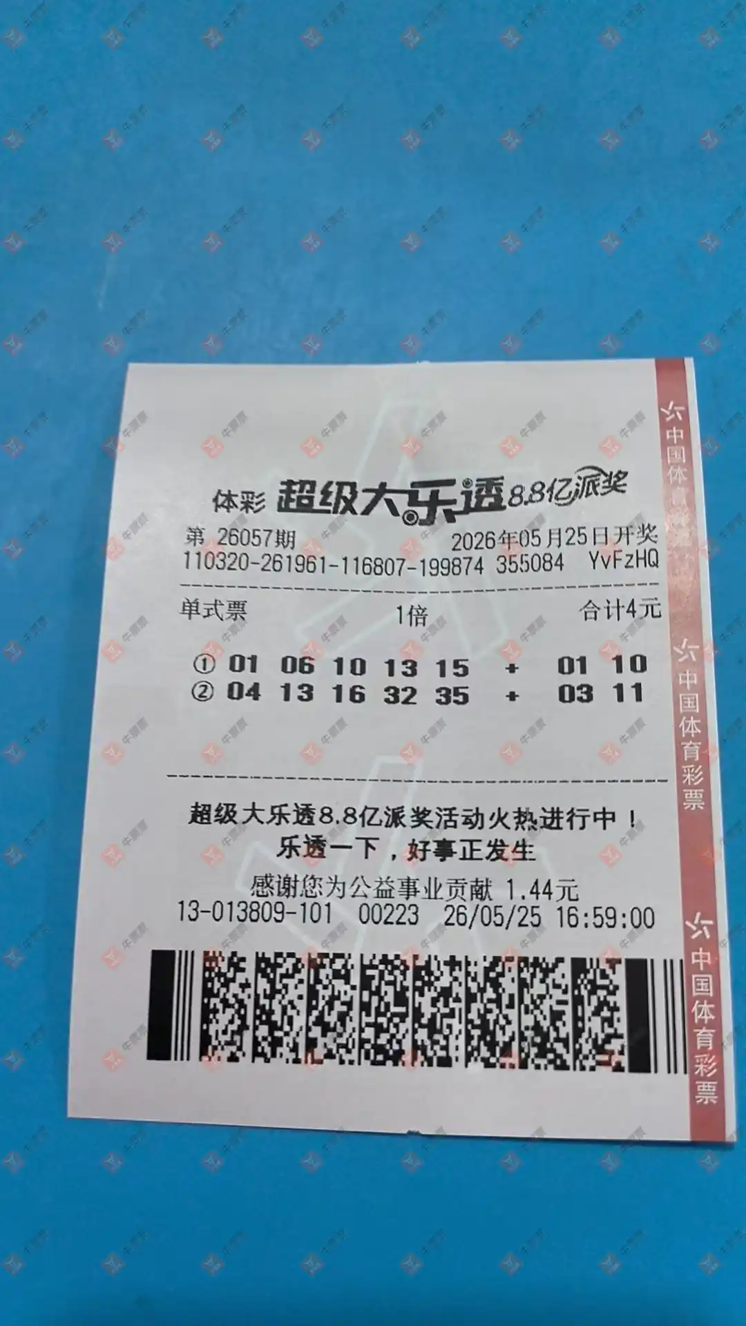 牛票票