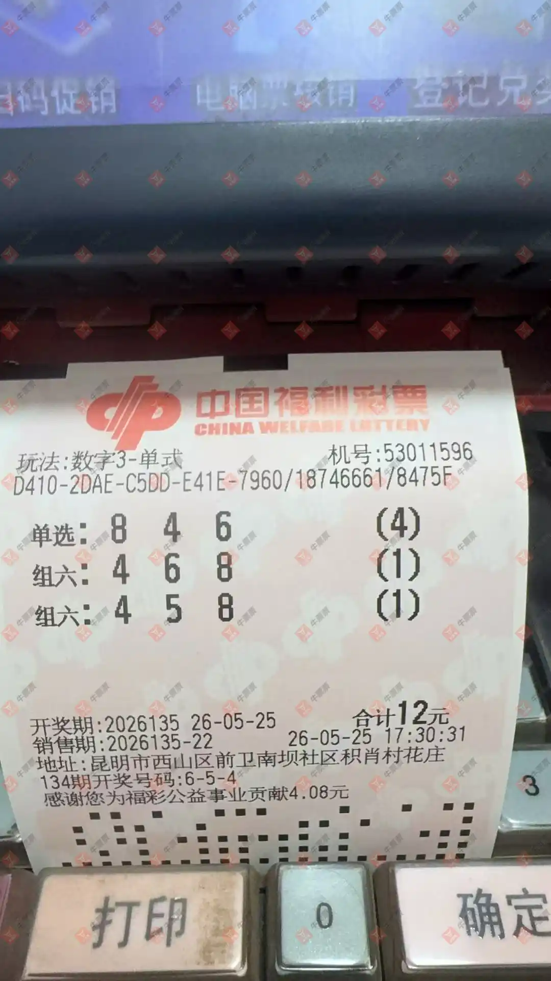 牛票票