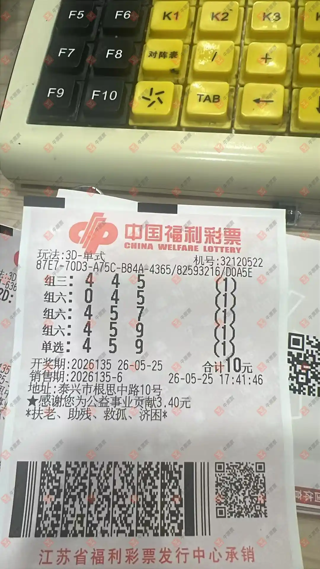 牛票票