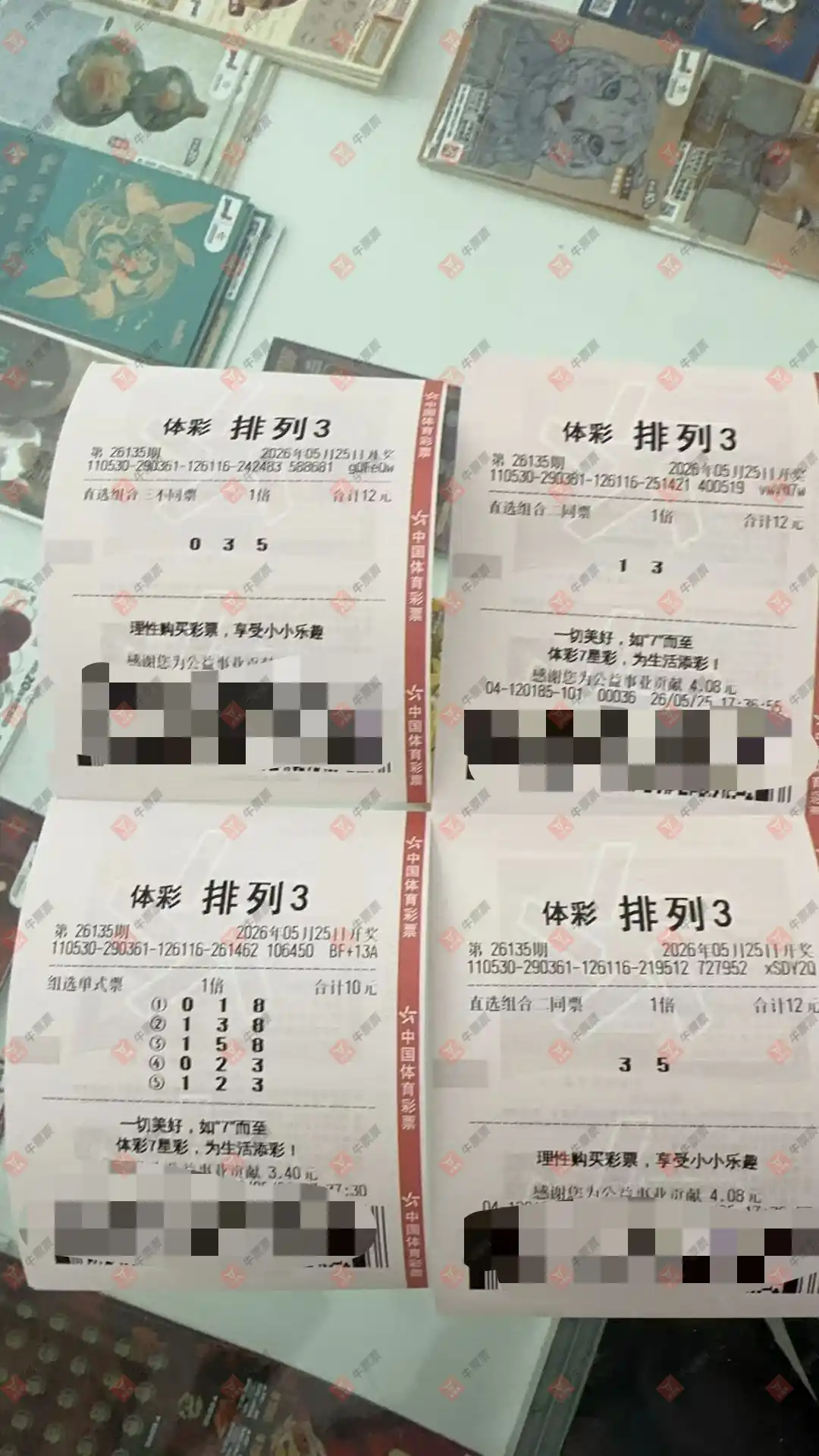 牛票票
