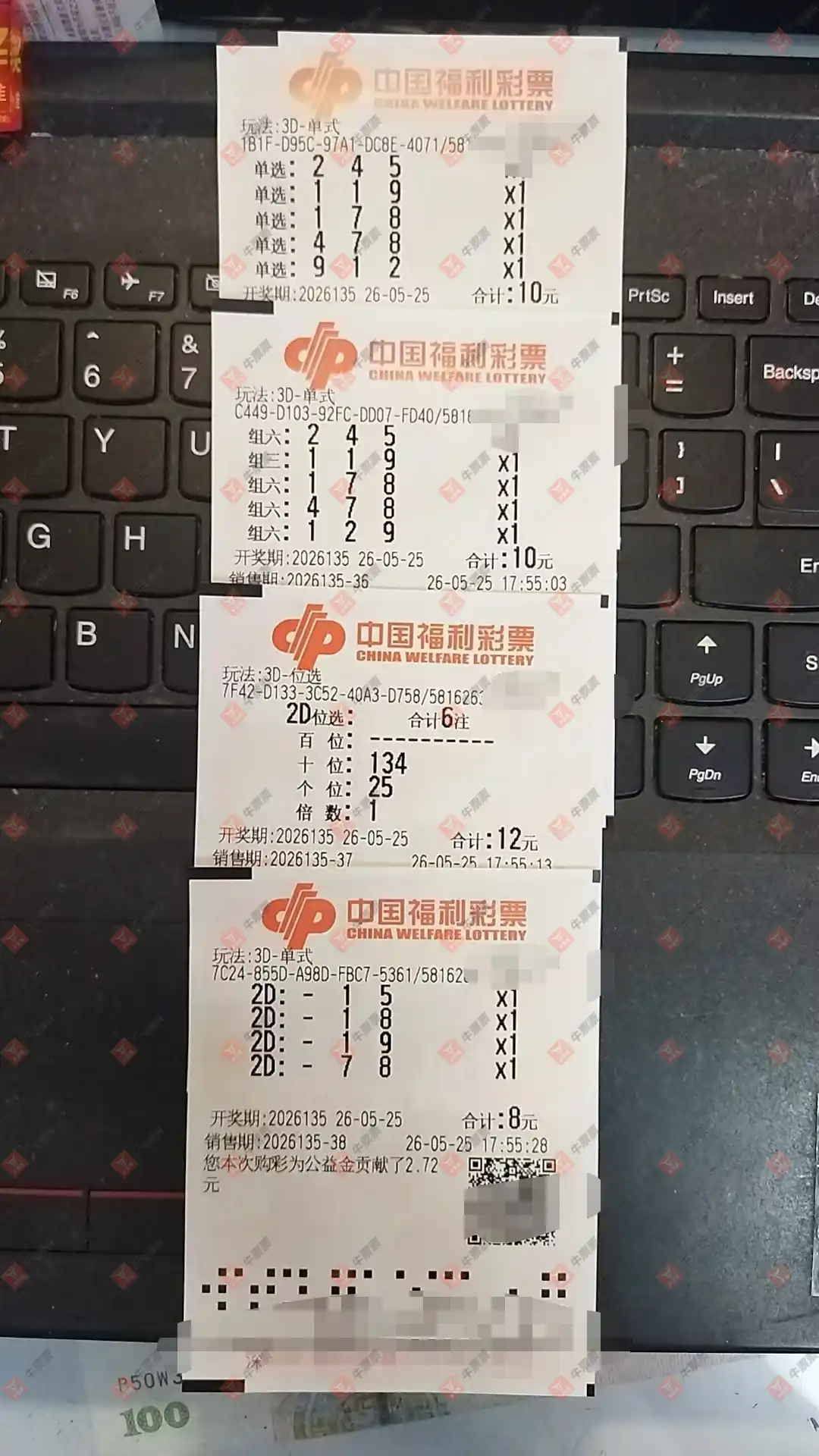 牛票票