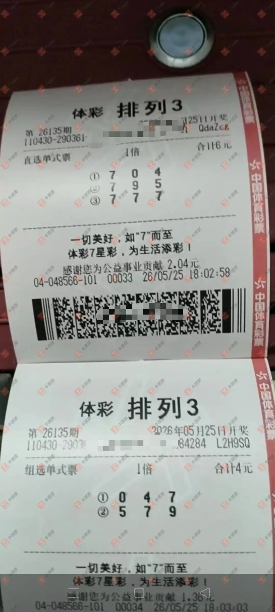 牛票票