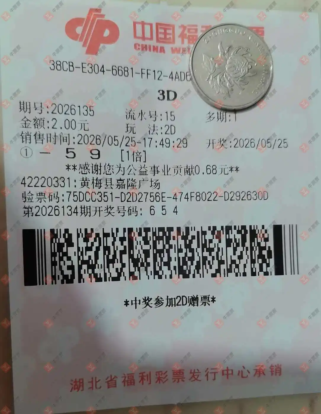 牛票票