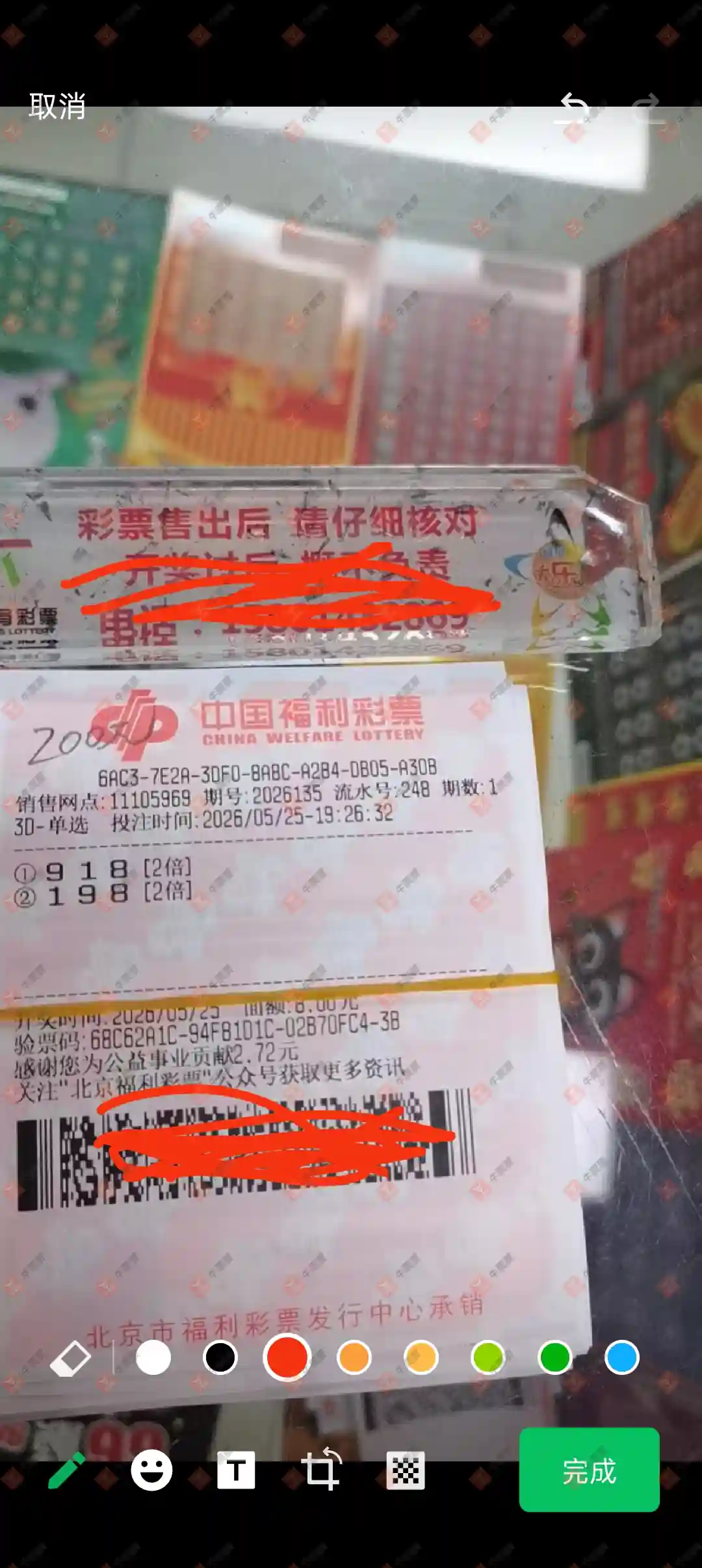 牛票票