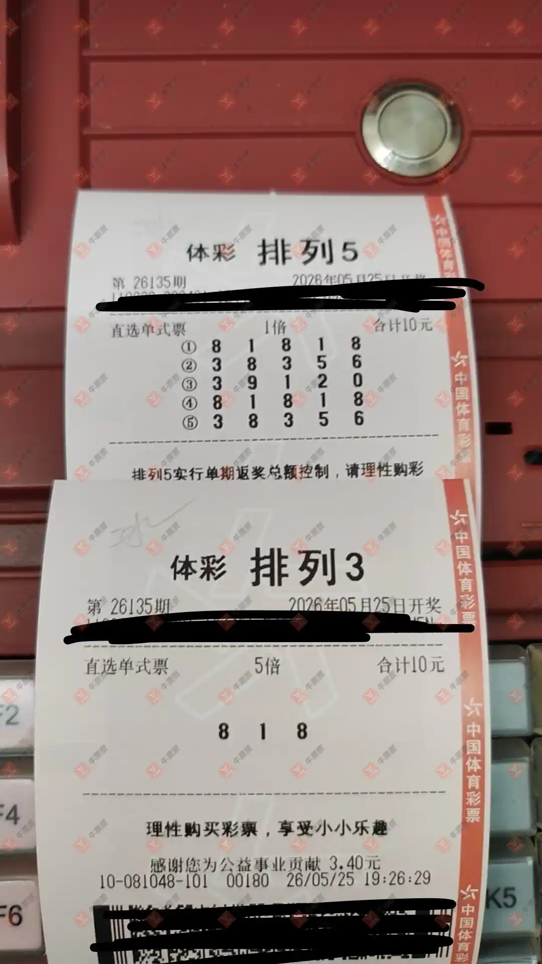 牛票票