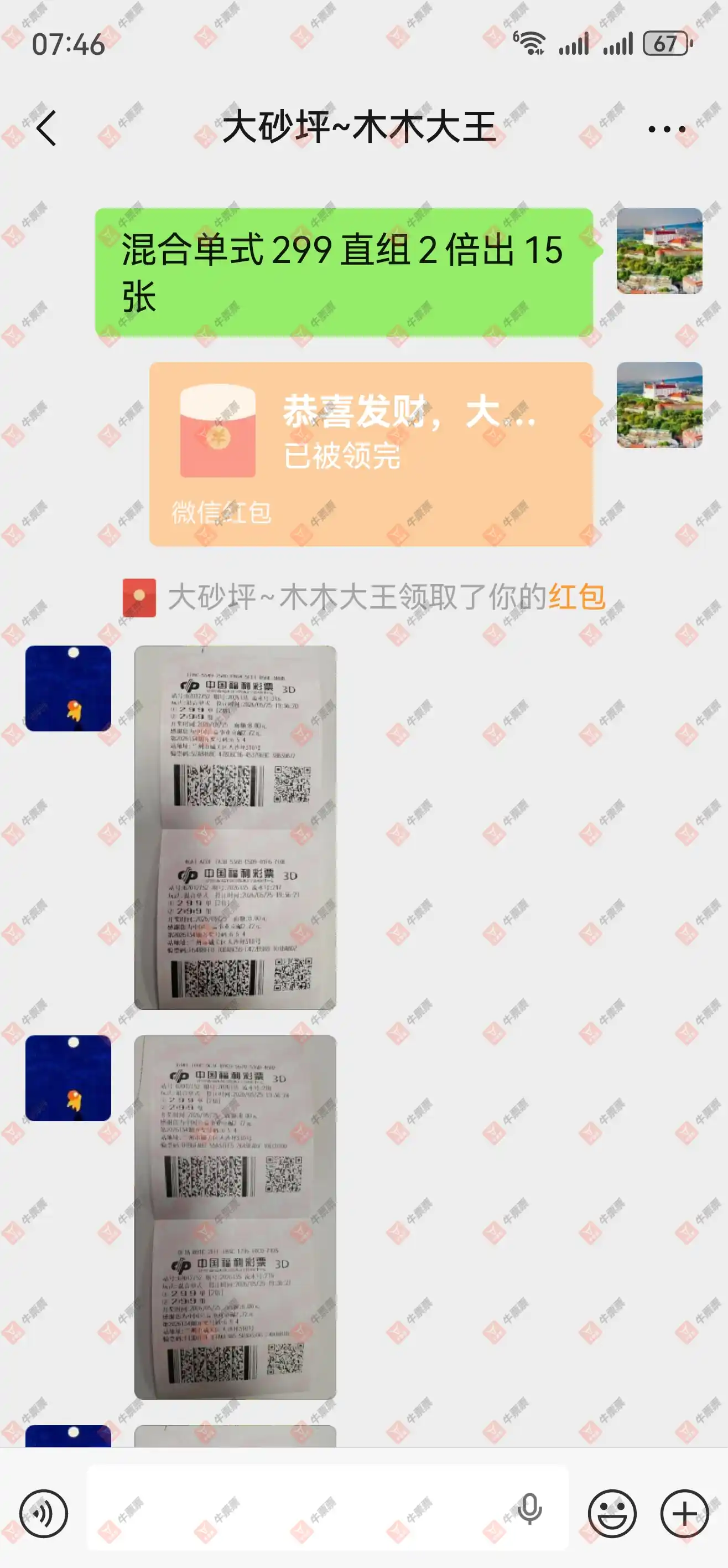 牛票票