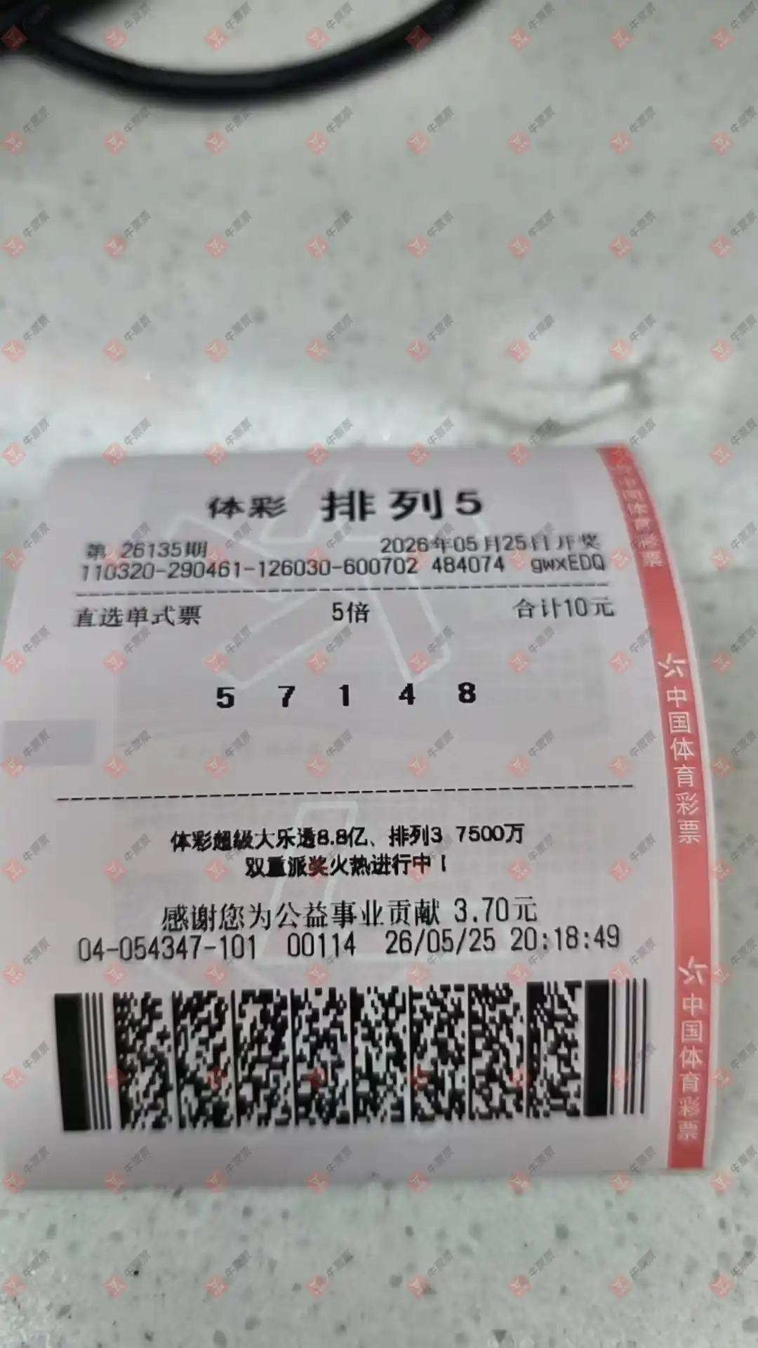 牛票票