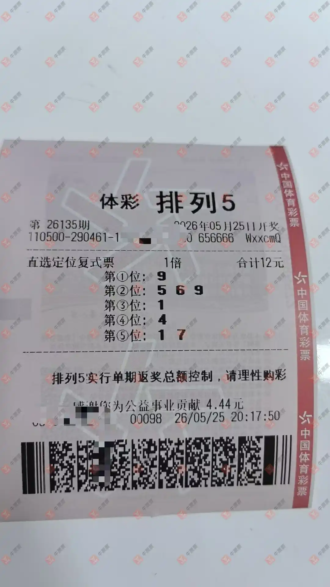 牛票票