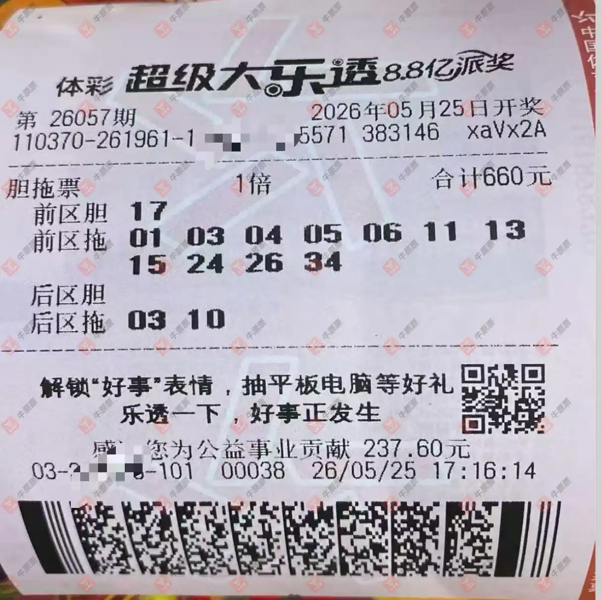牛票票