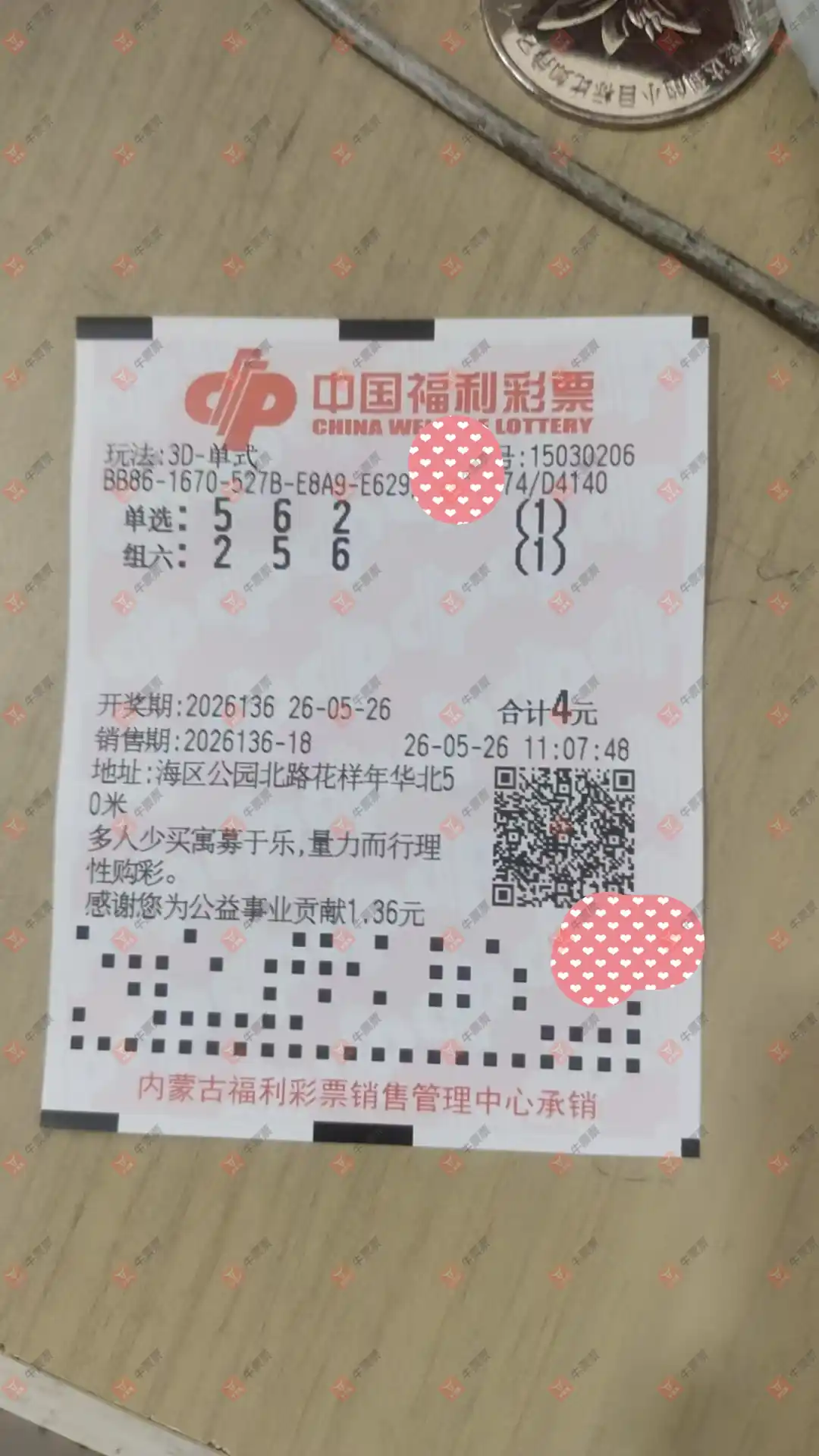 牛票票