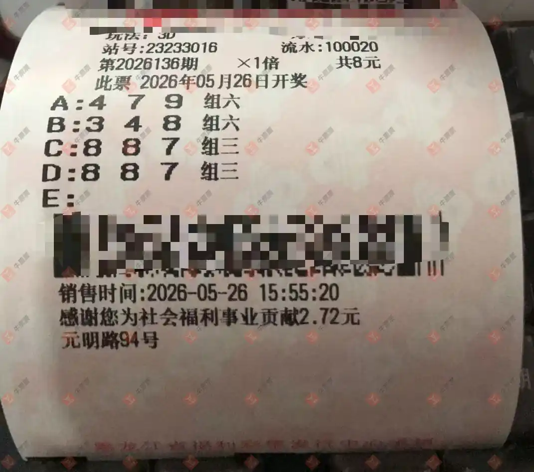 牛票票