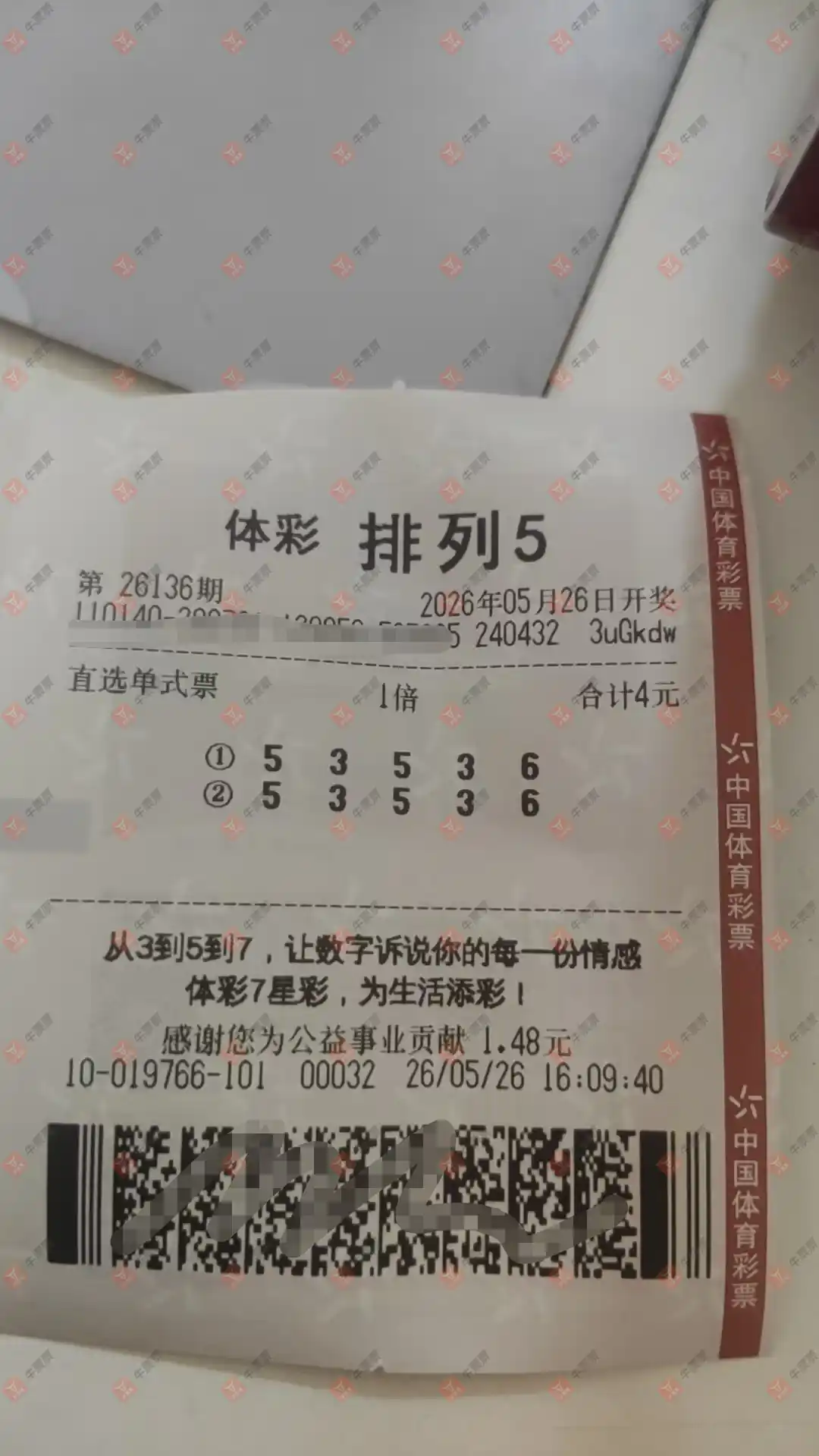 牛票票