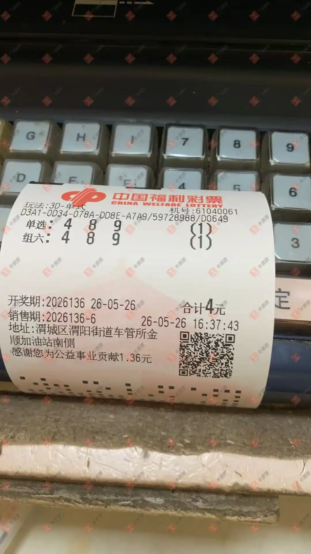 牛票票