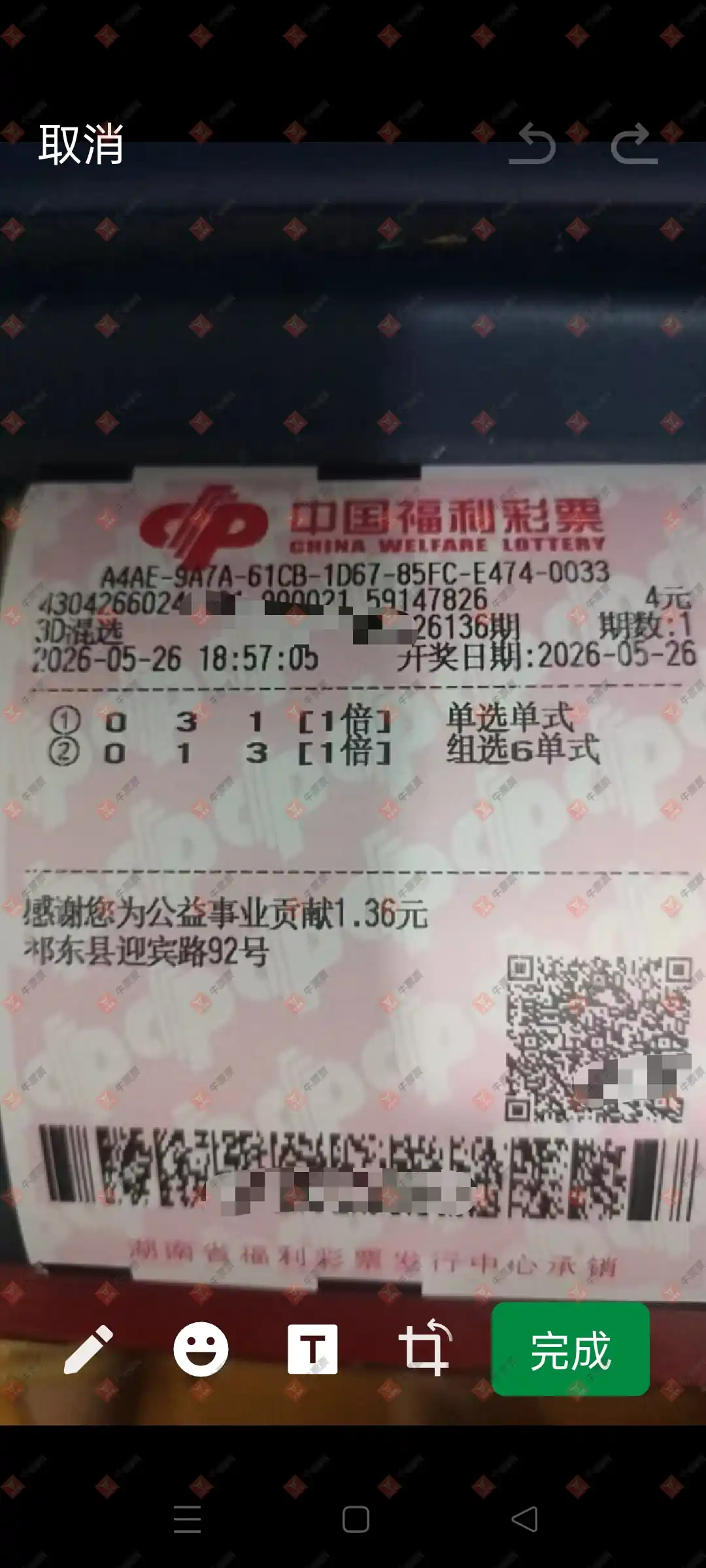 牛票票