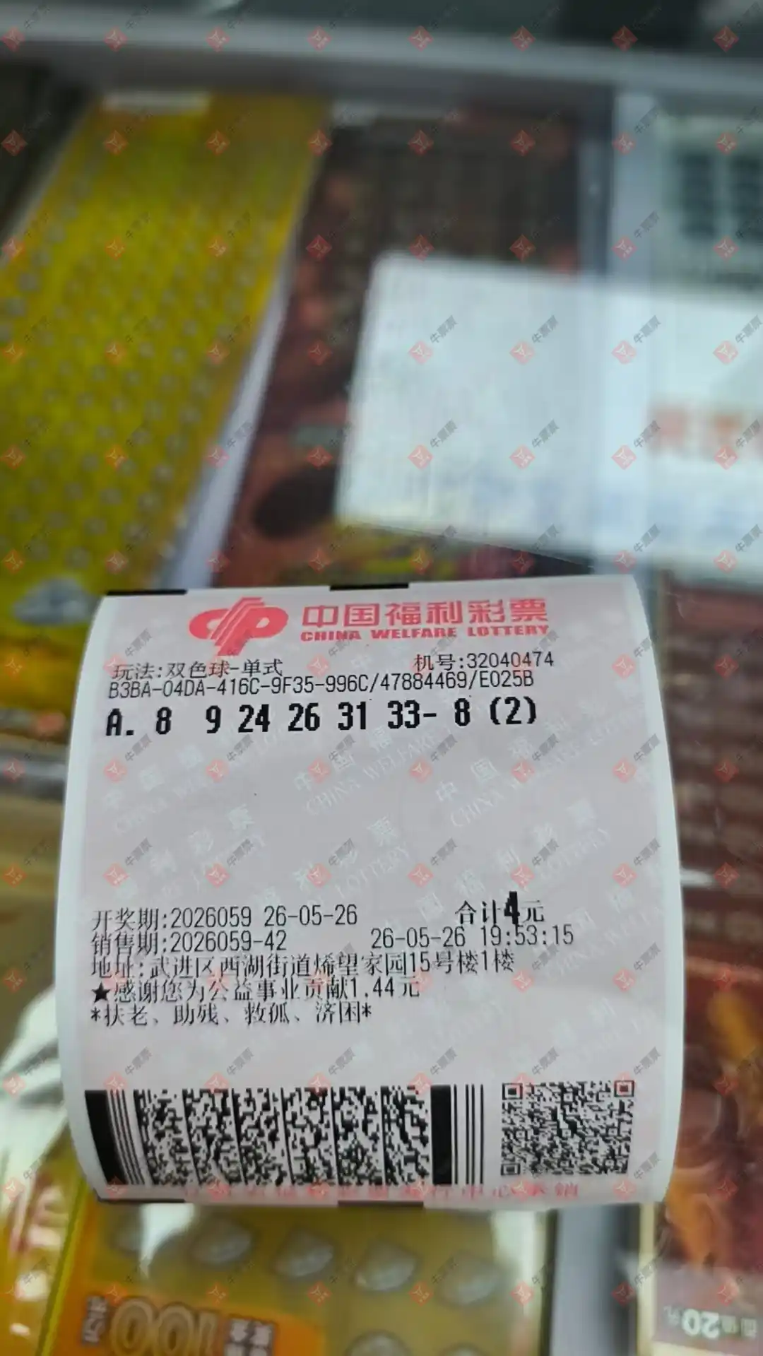 牛票票
