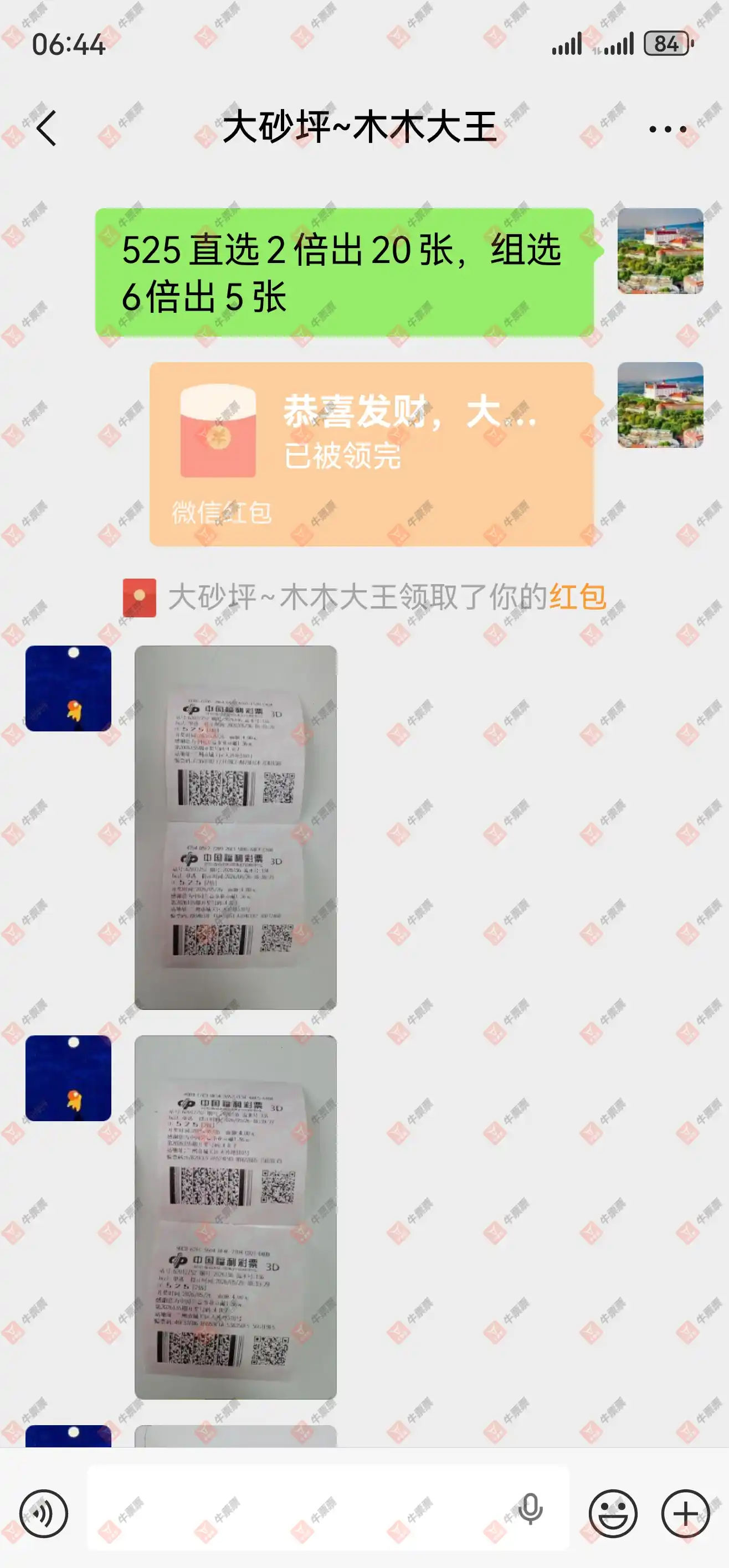 牛票票