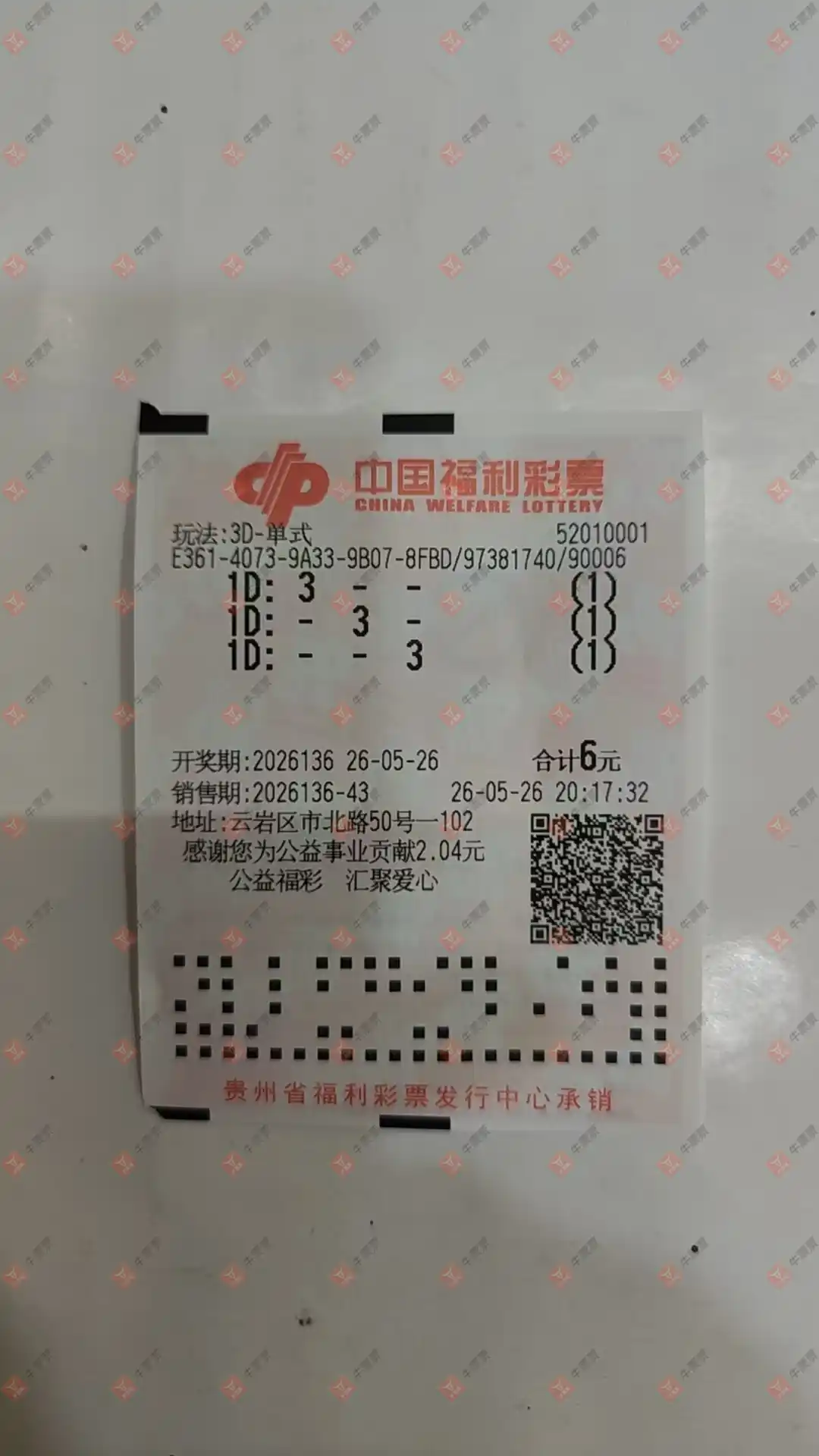 牛票票