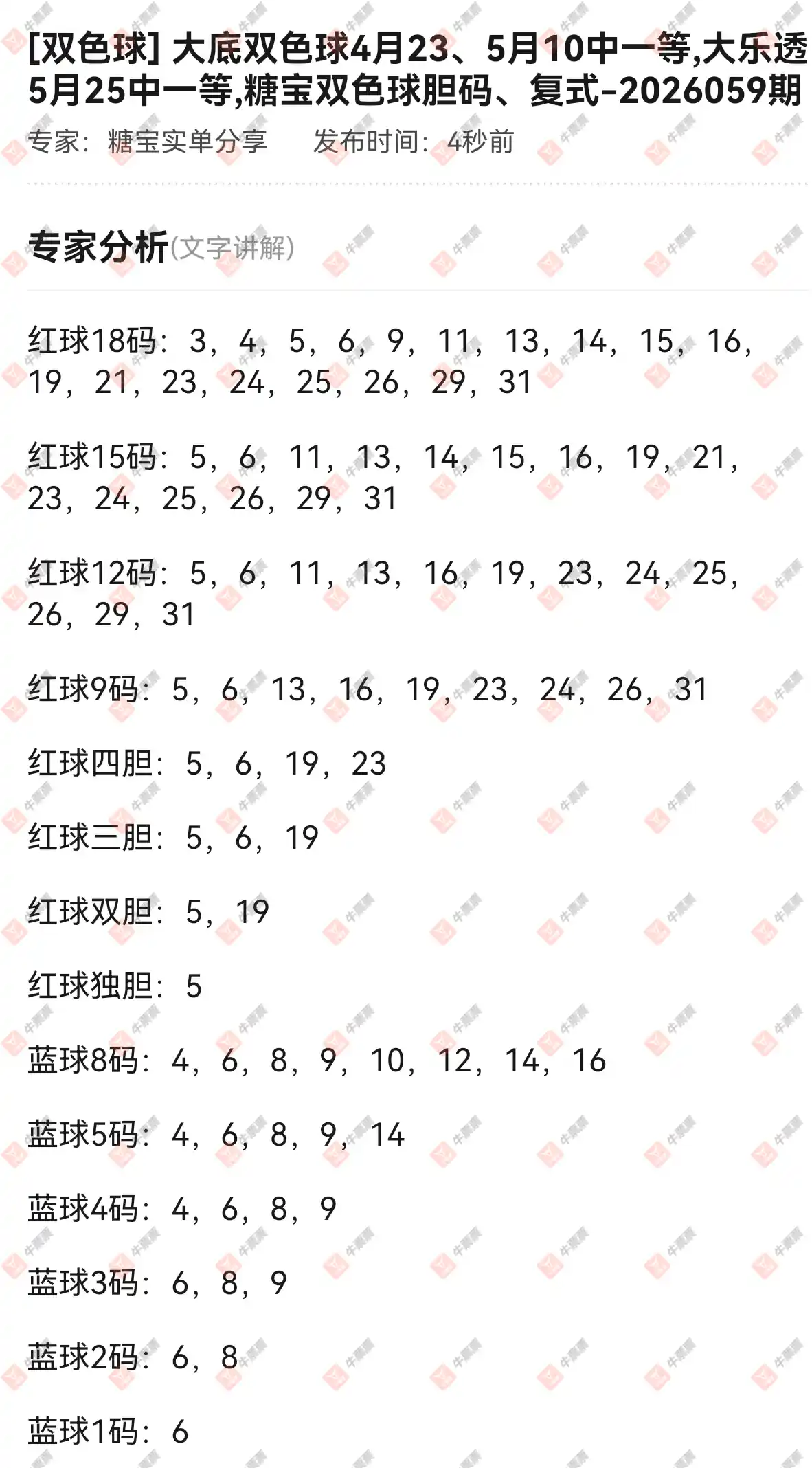 牛票票
