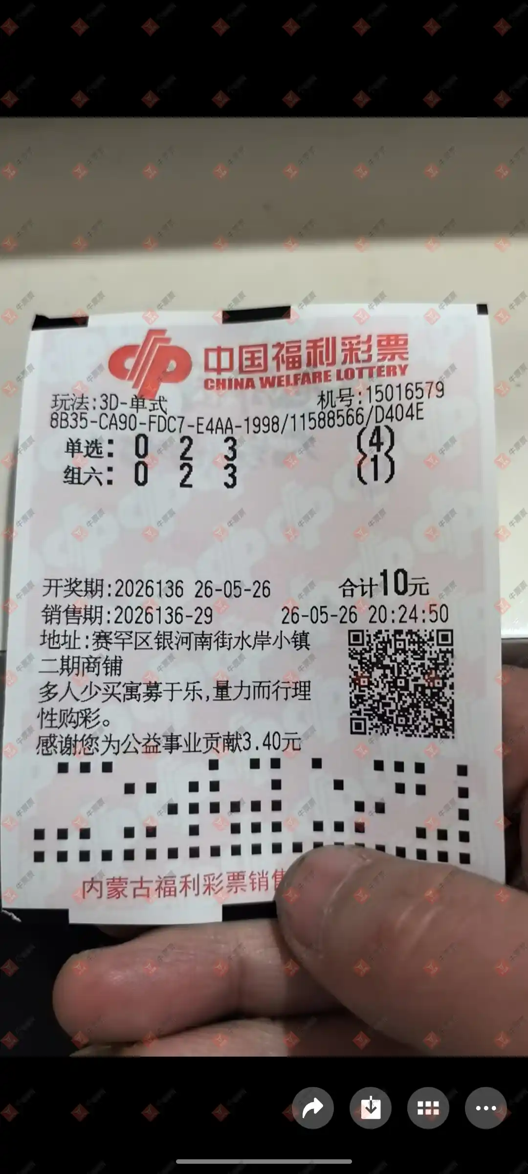 牛票票