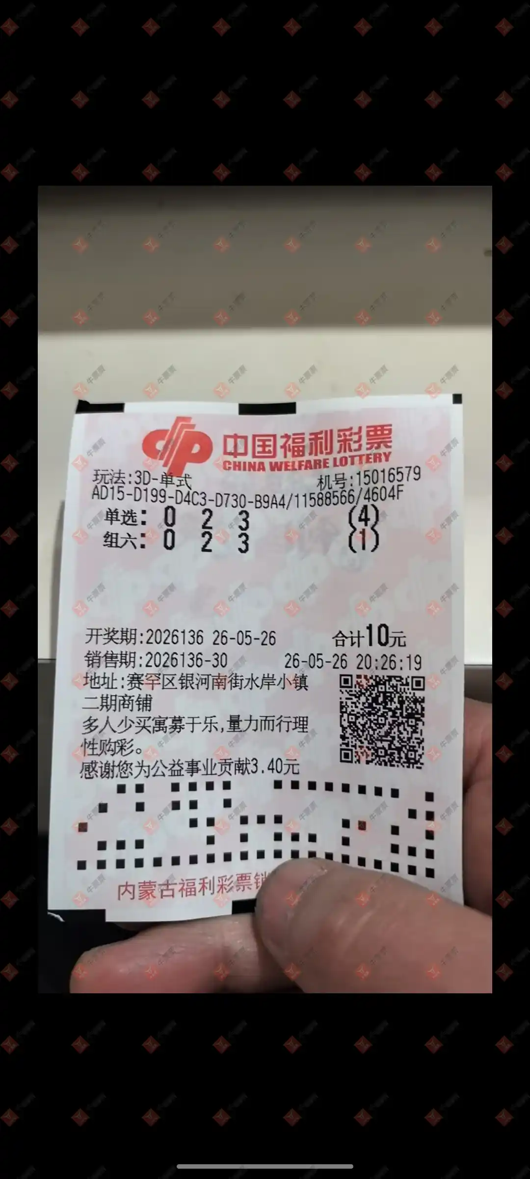 牛票票