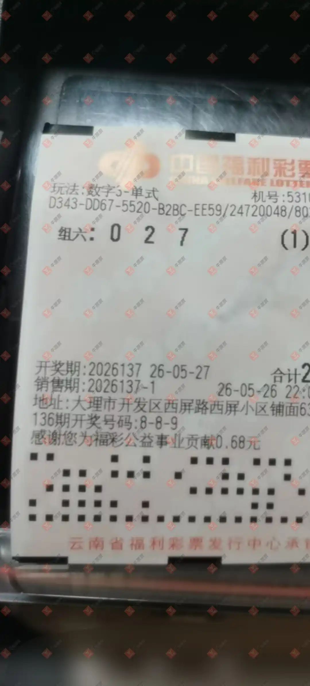 牛票票