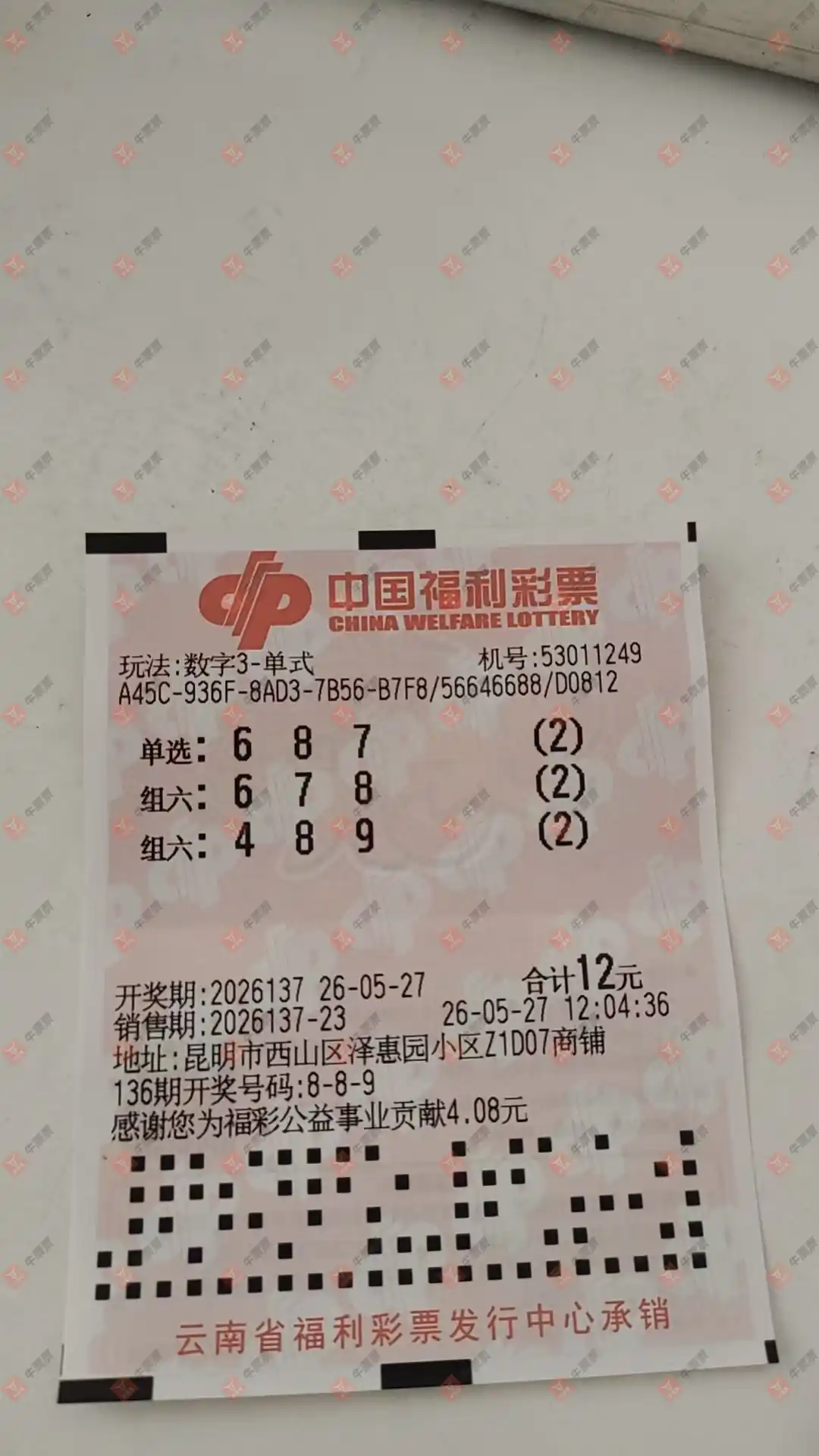 牛票票