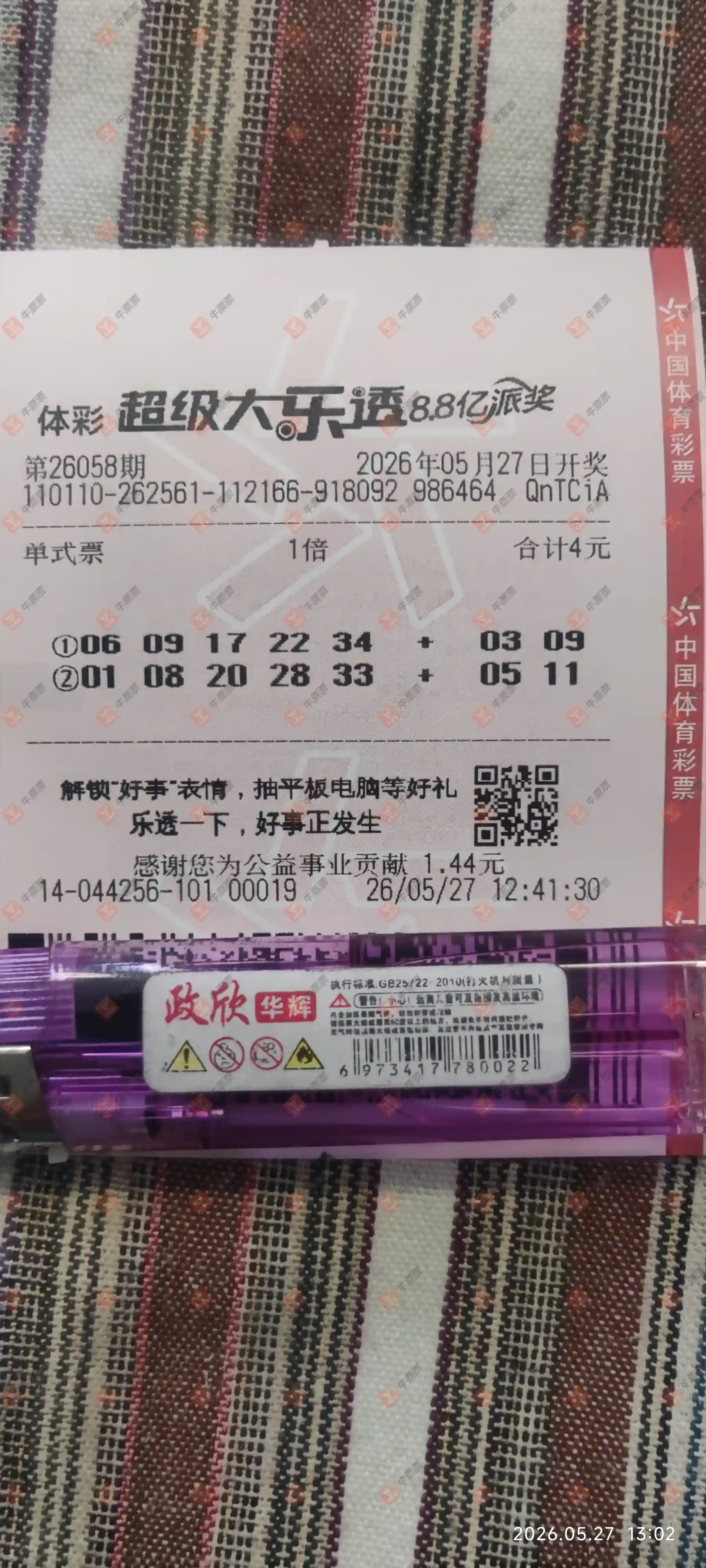 牛票票