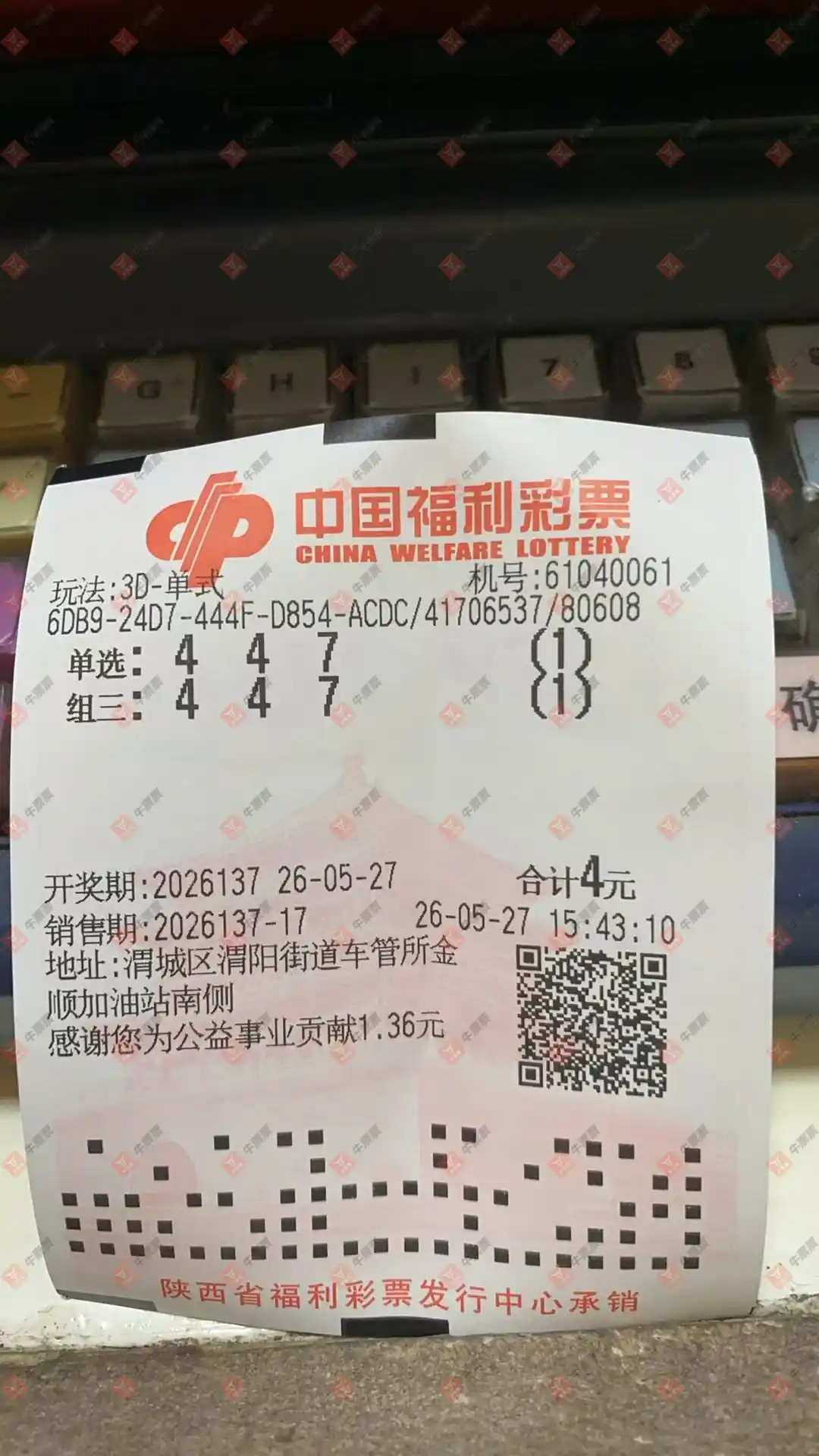 牛票票