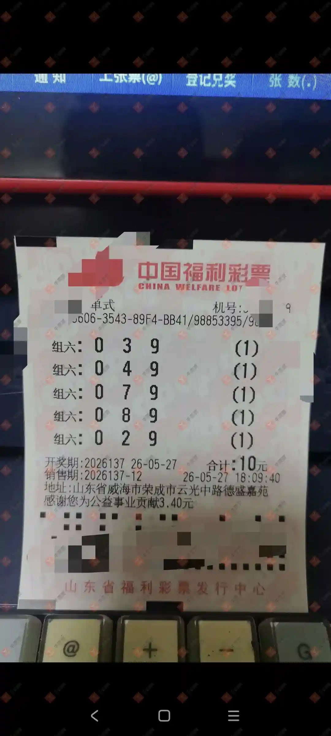 牛票票