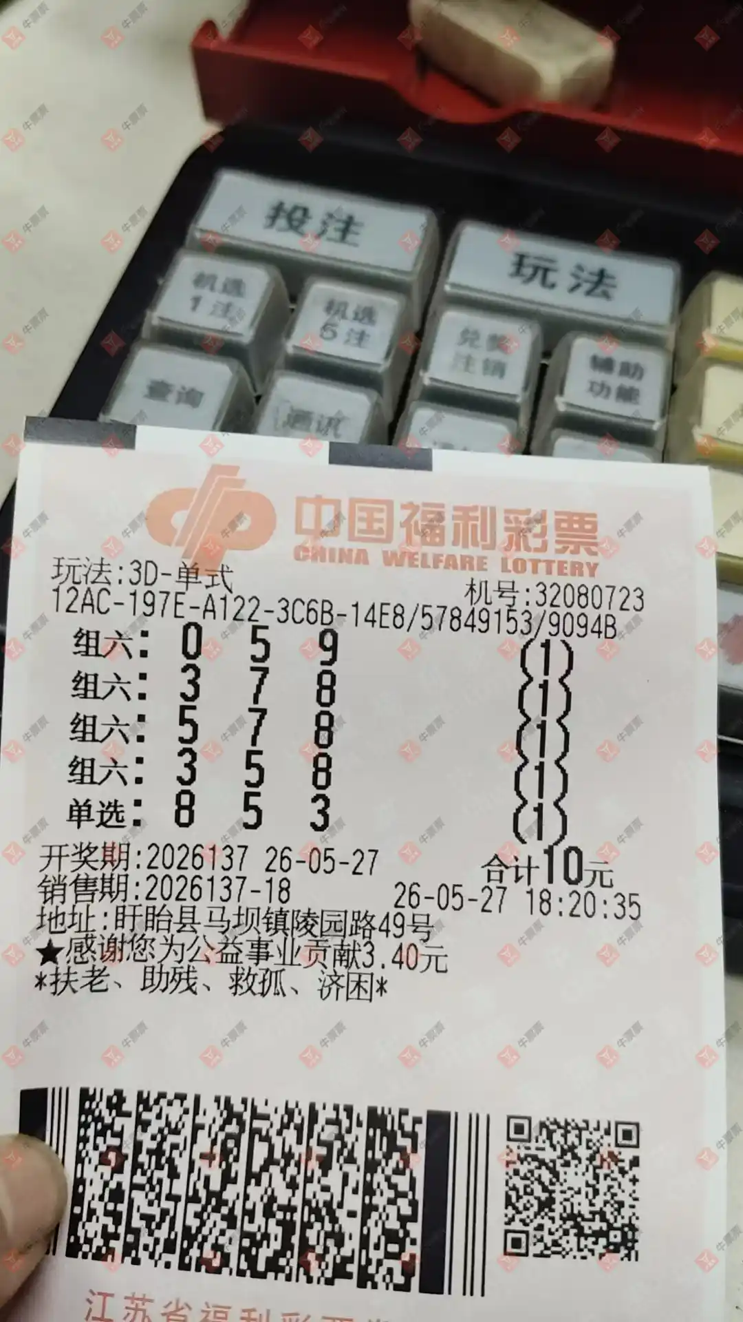 牛票票