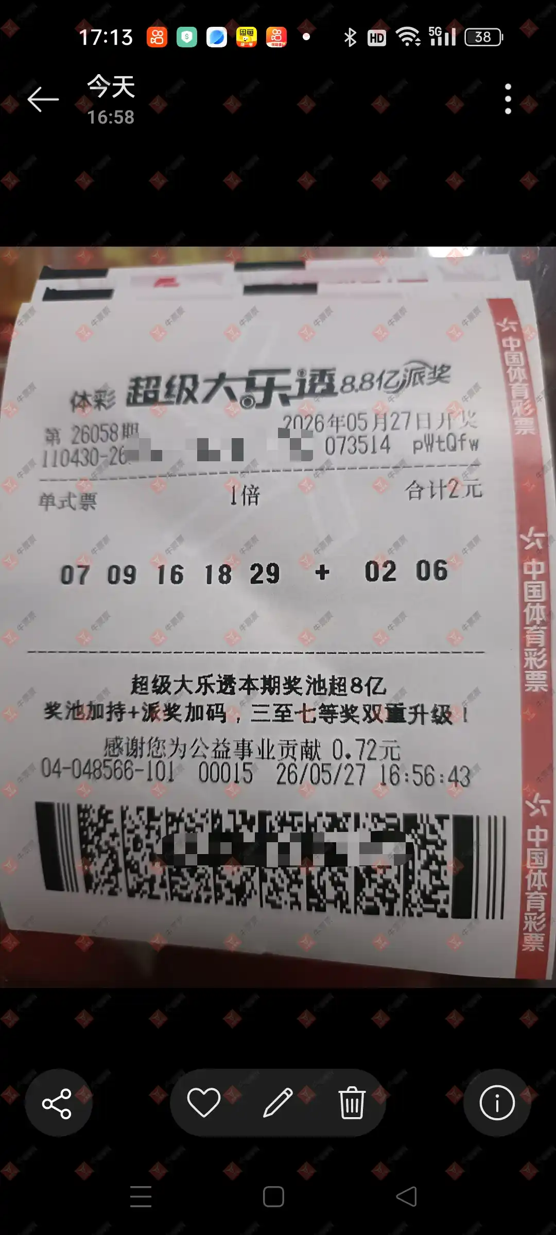 牛票票
