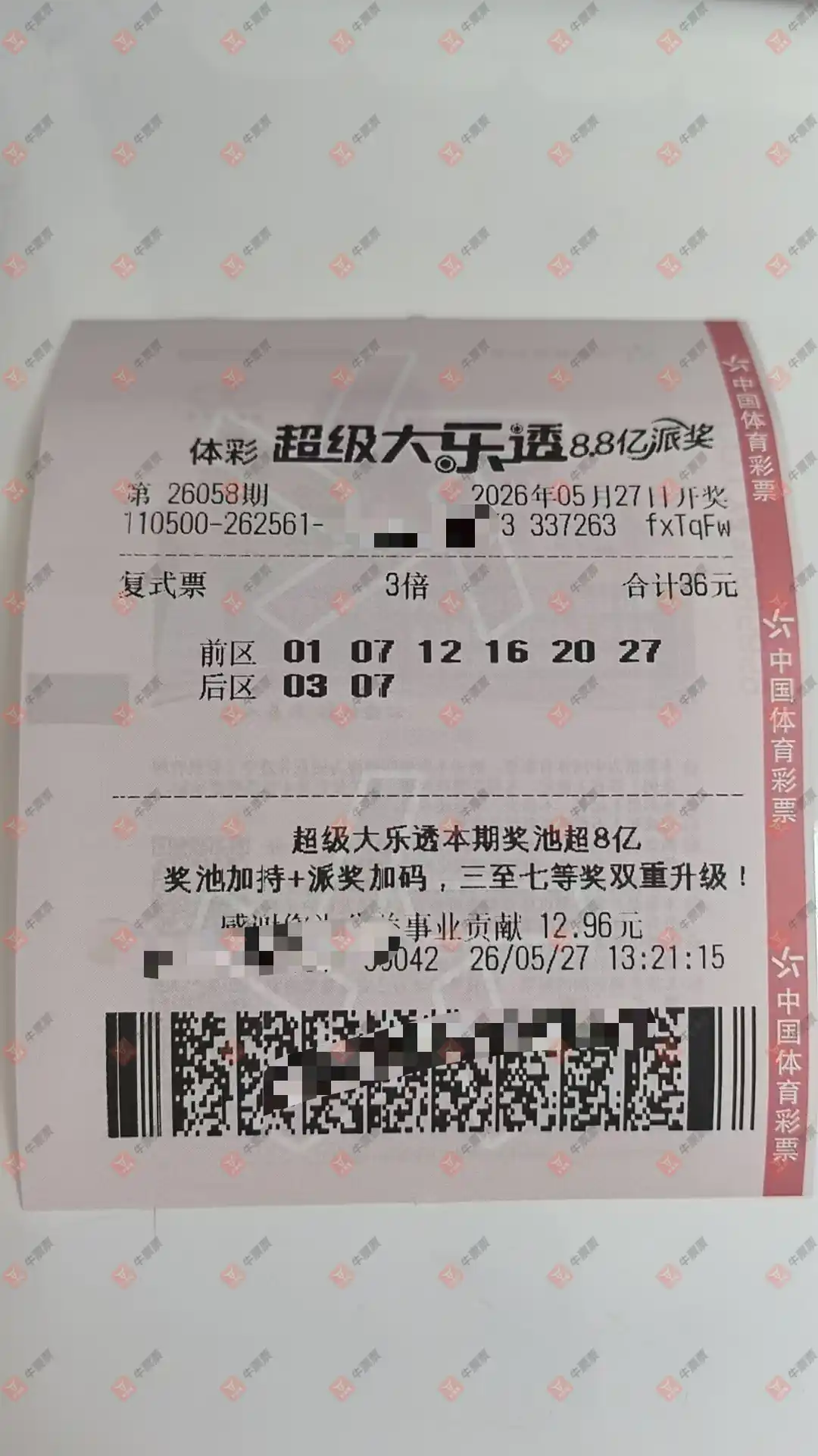 牛票票